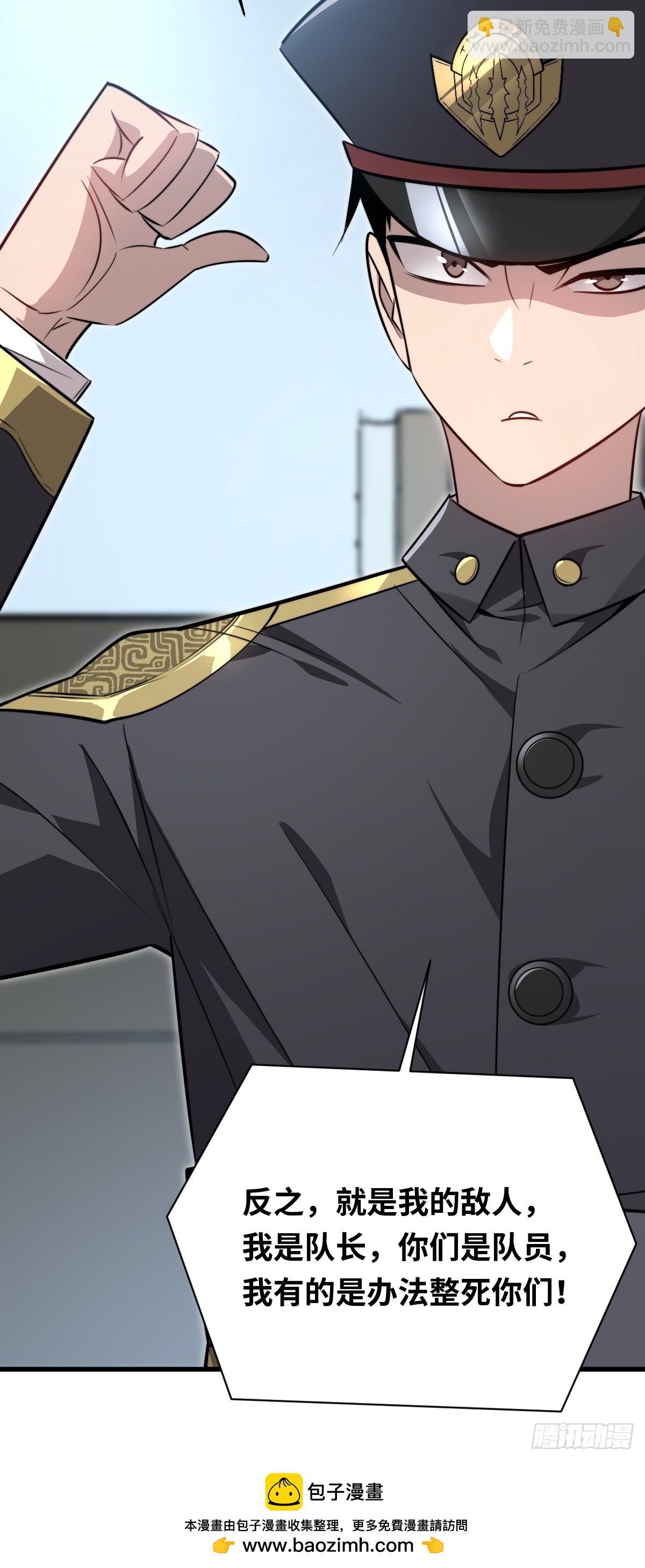 33 站队！-第33话