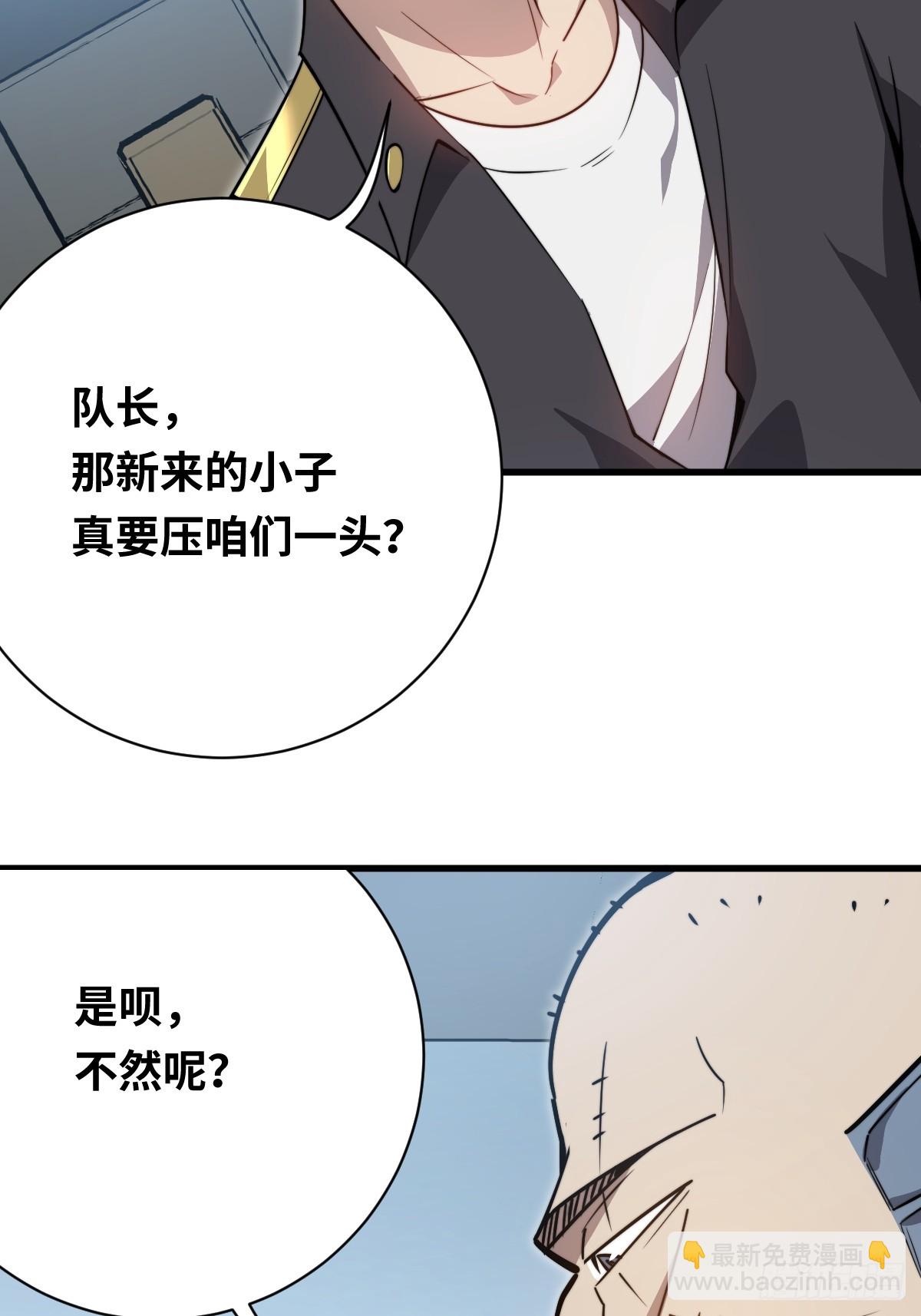 33 站队！-第33话