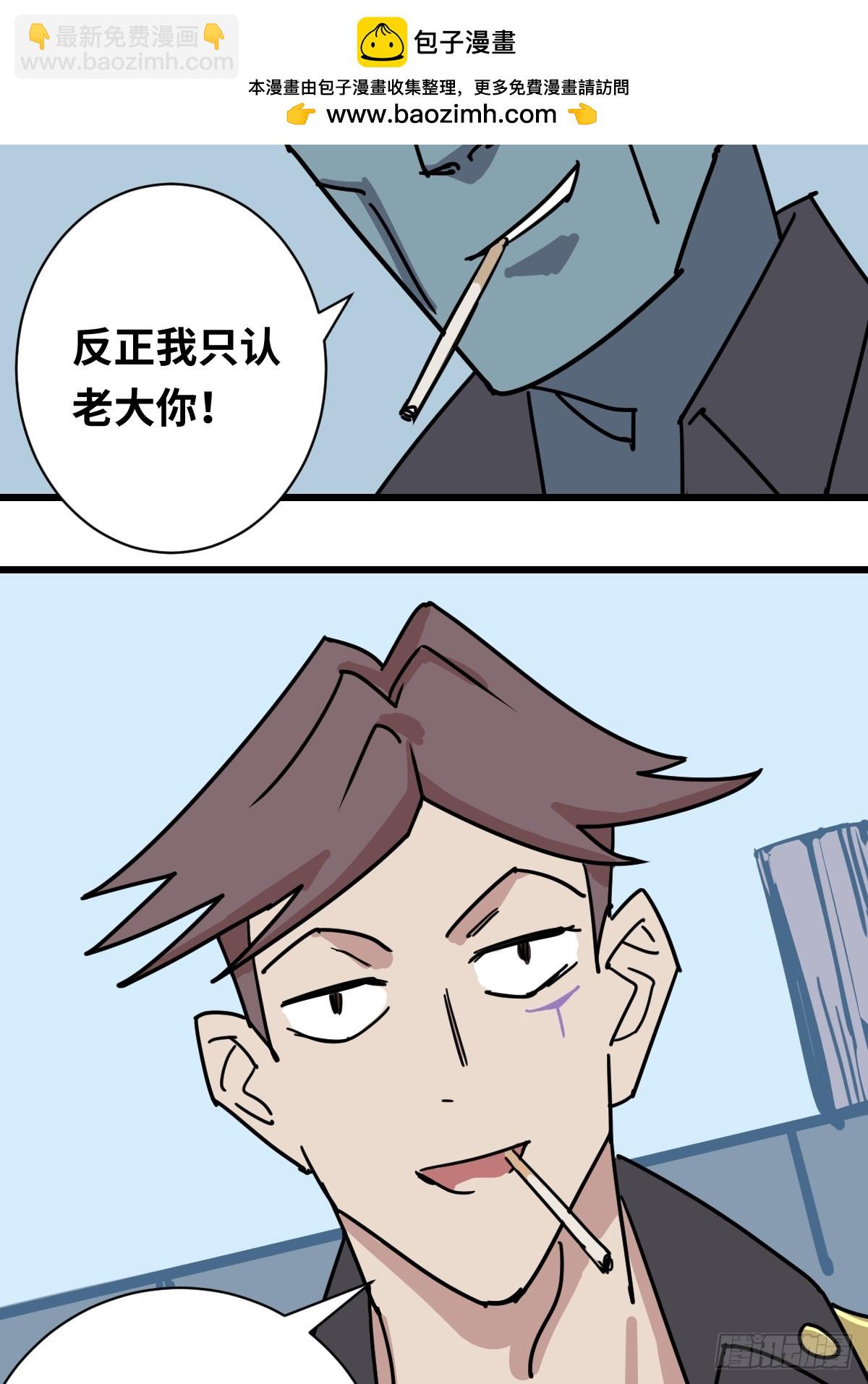 33 站队！-第33话