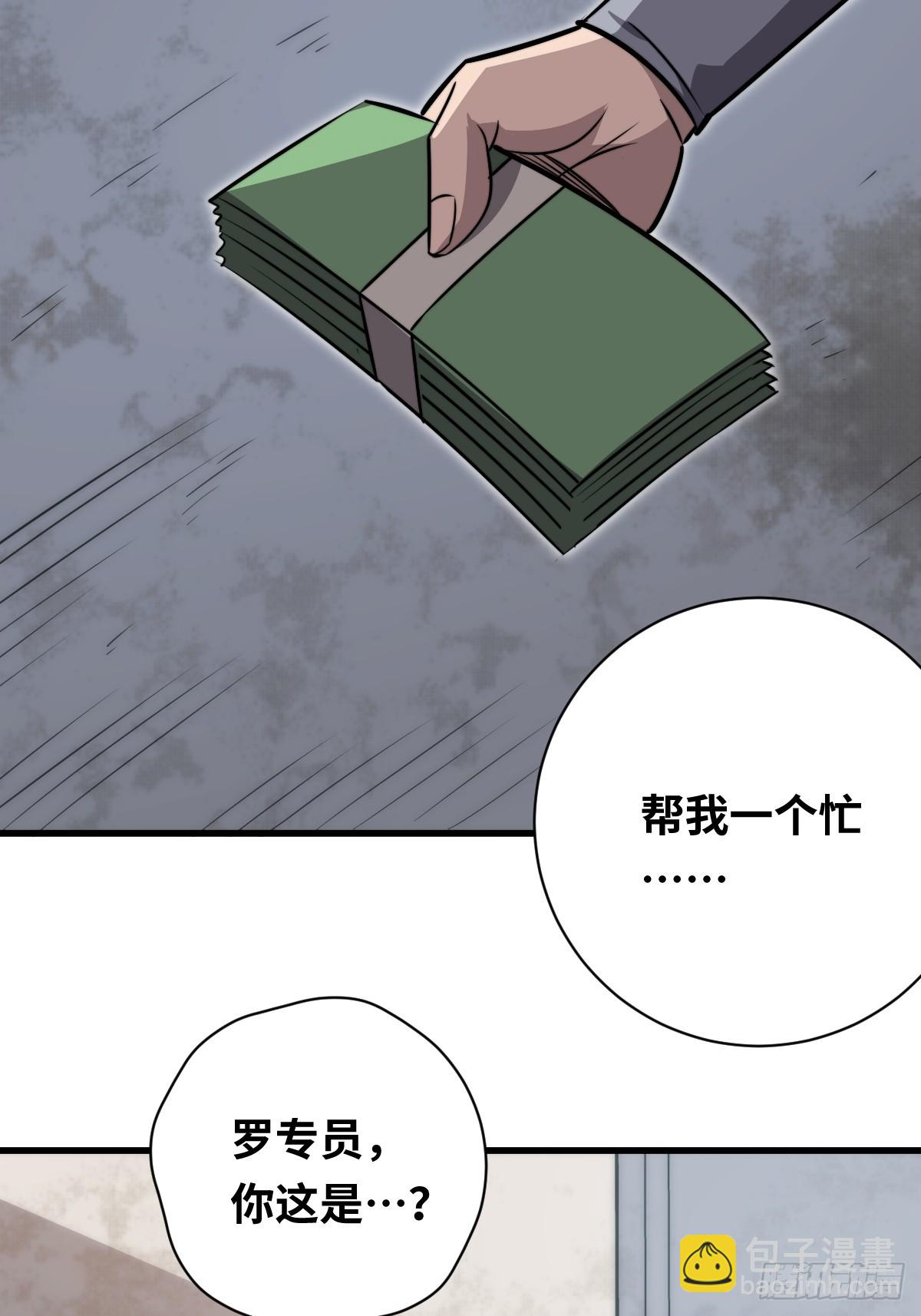 35 酝酿(1/2)-第35话