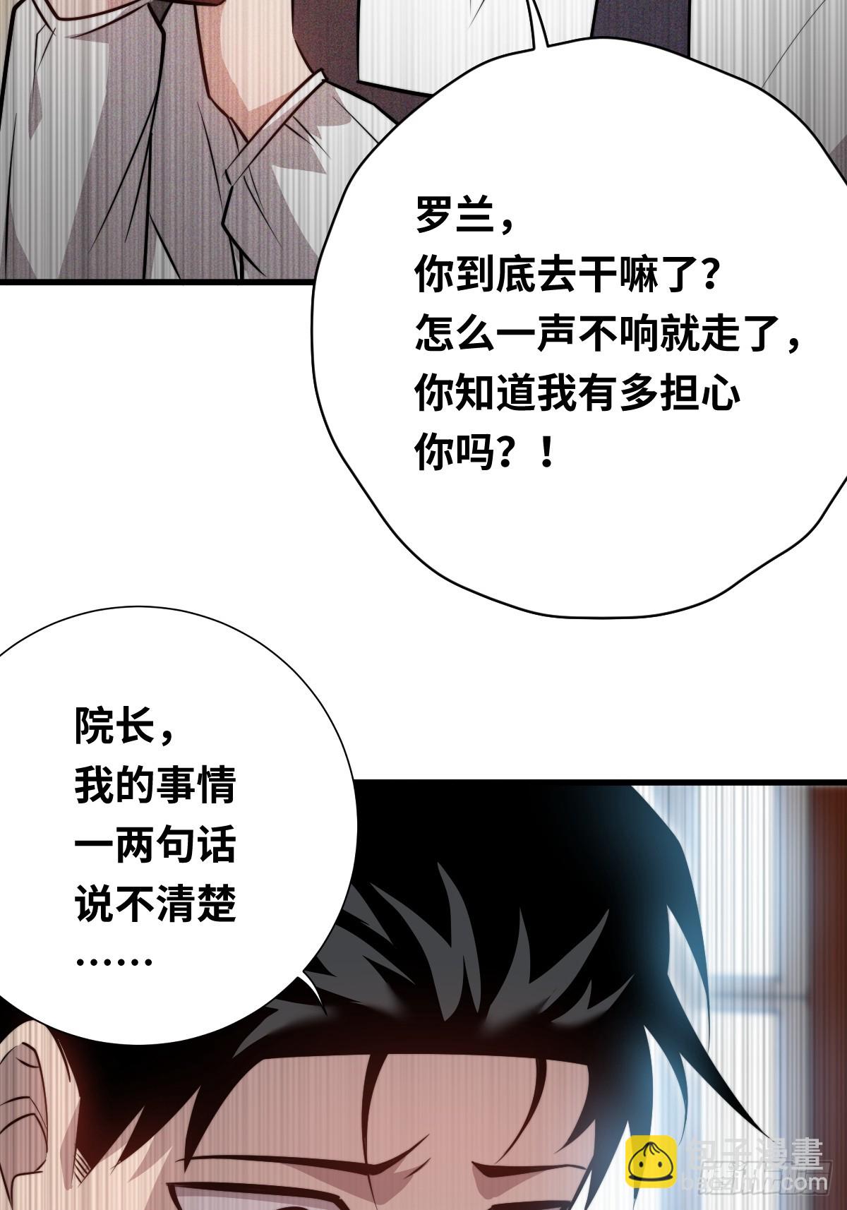 35 酝酿(1/2)-第35话