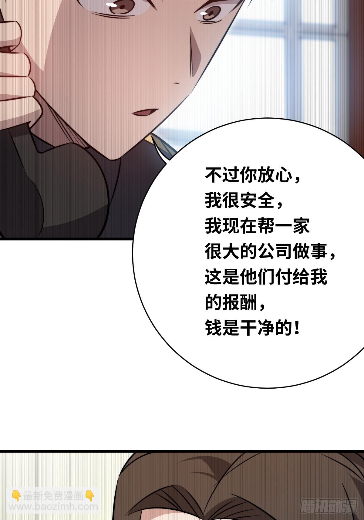 35 酝酿(1/2)-第35话