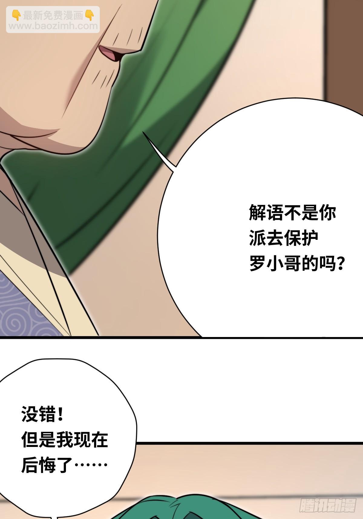 37 汹涌的回忆！(1/2)-第37话