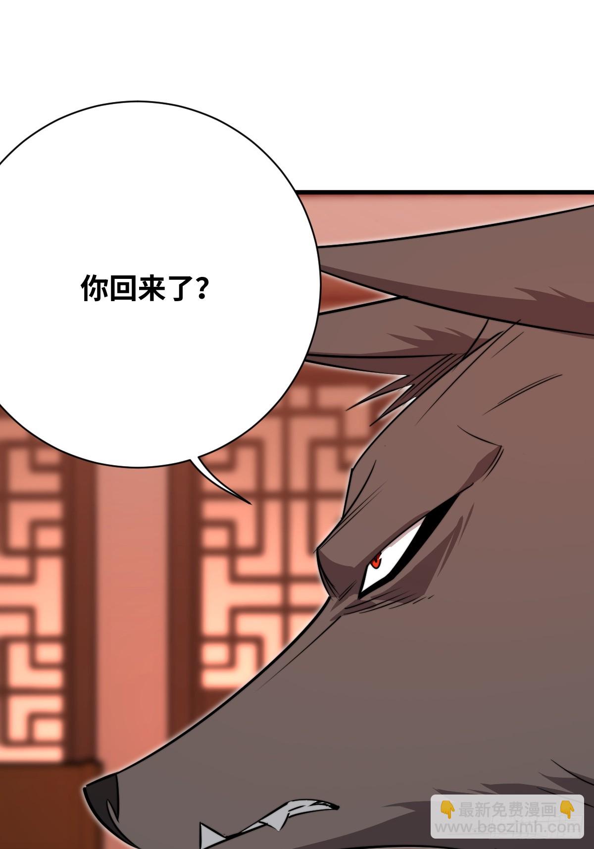 39 拿回属于青丘的荣耀！(1/2)-第39话