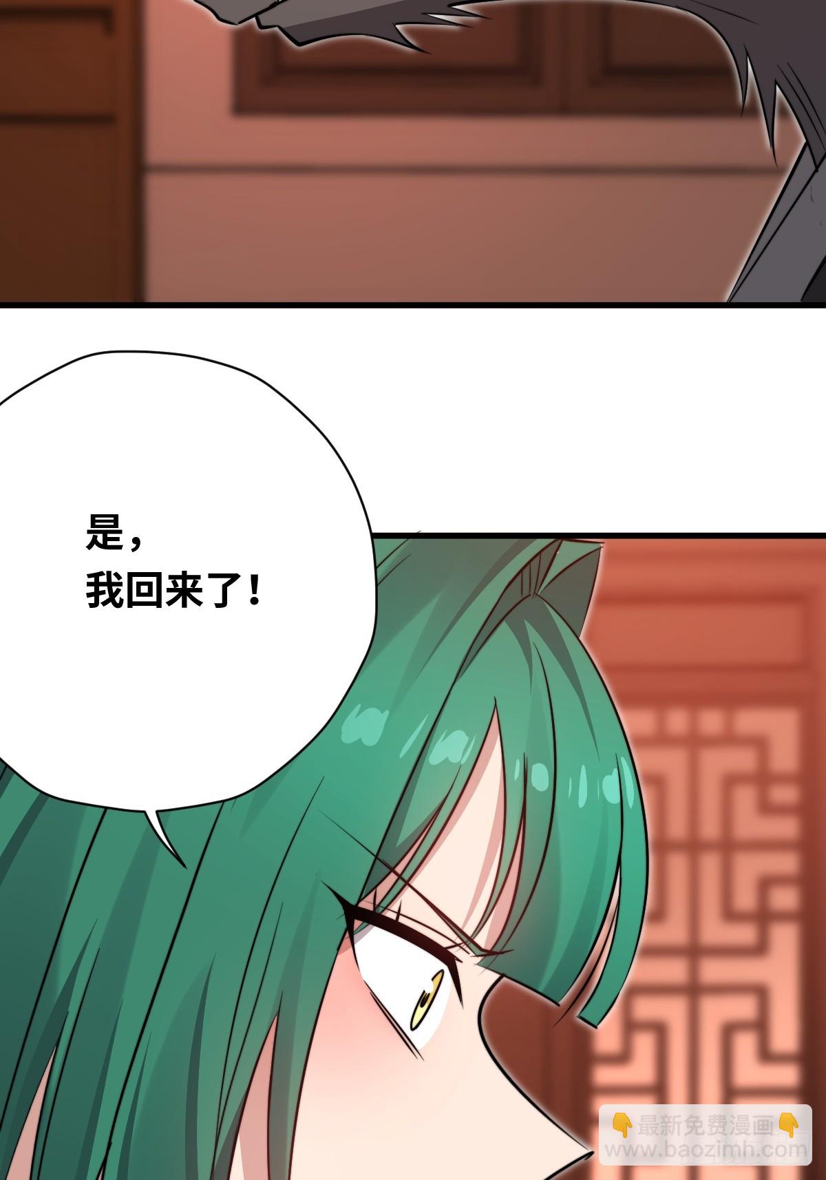 39 拿回属于青丘的荣耀！(1/2)-第39话