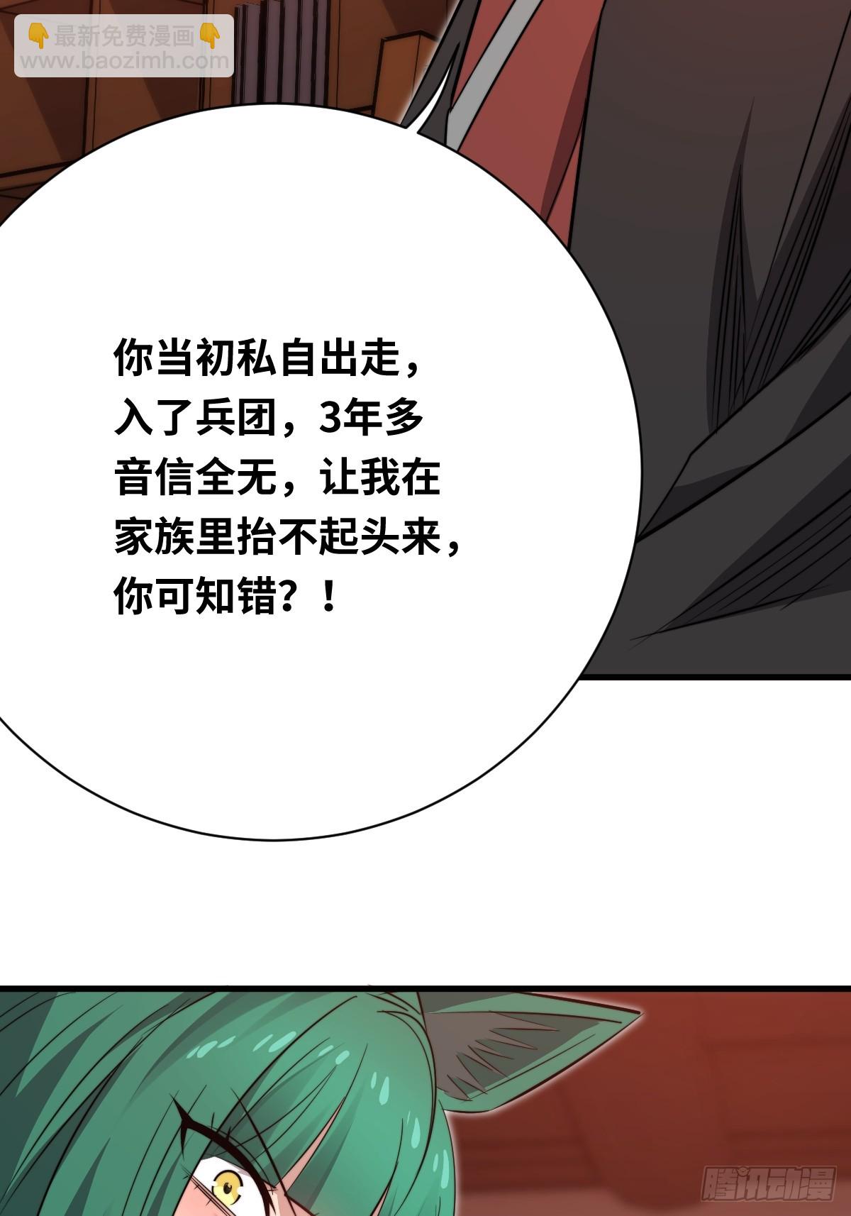 39 拿回属于青丘的荣耀！(1/2)-第39话