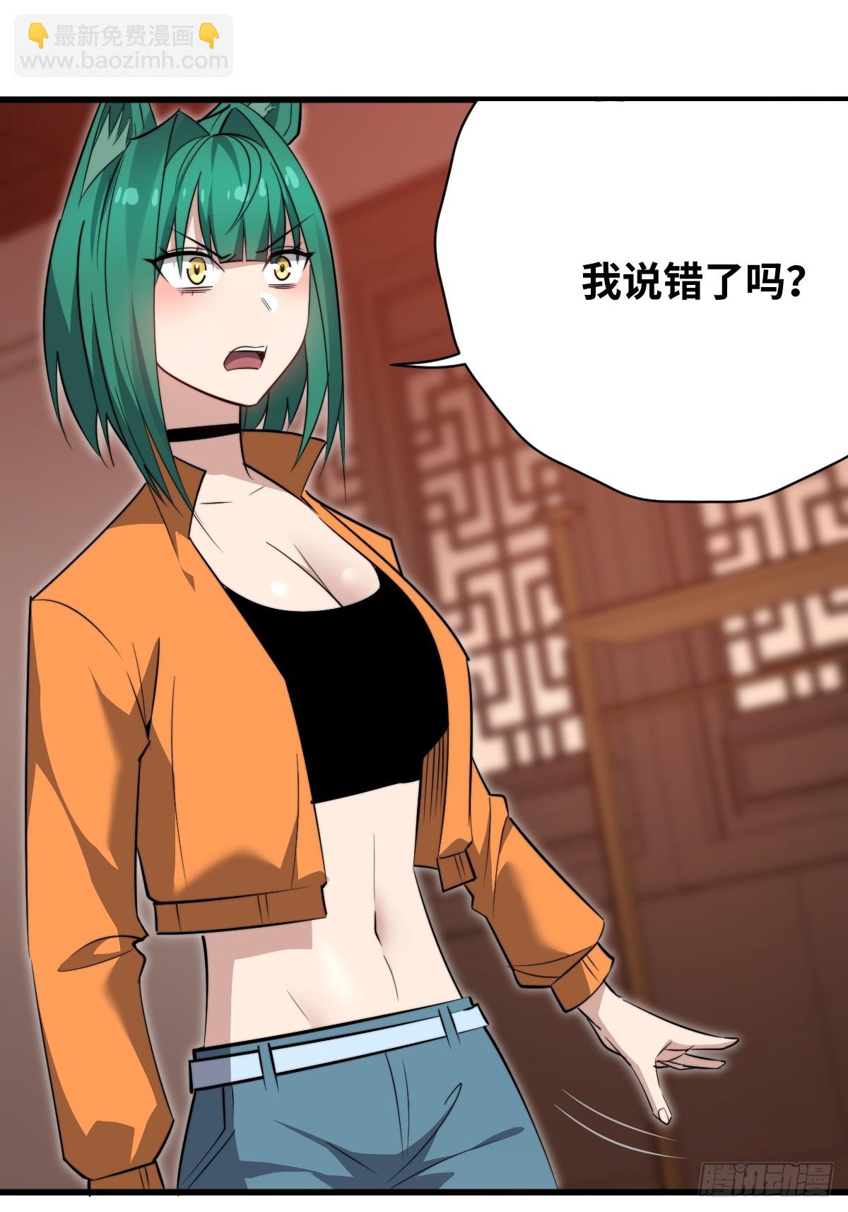 39 拿回属于青丘的荣耀！(1/2)-第39话