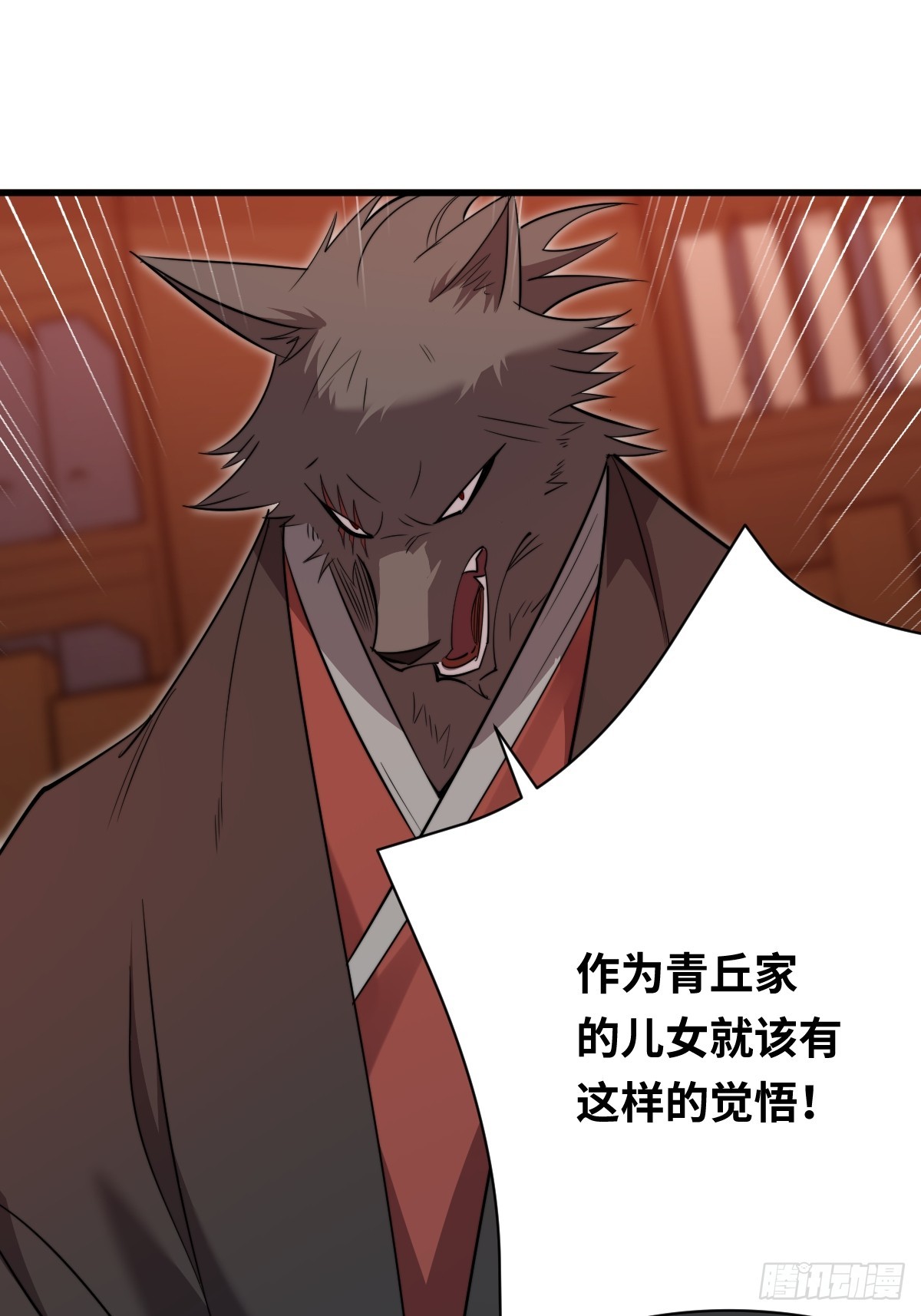 39 拿回属于青丘的荣耀！(1/2)-第39话