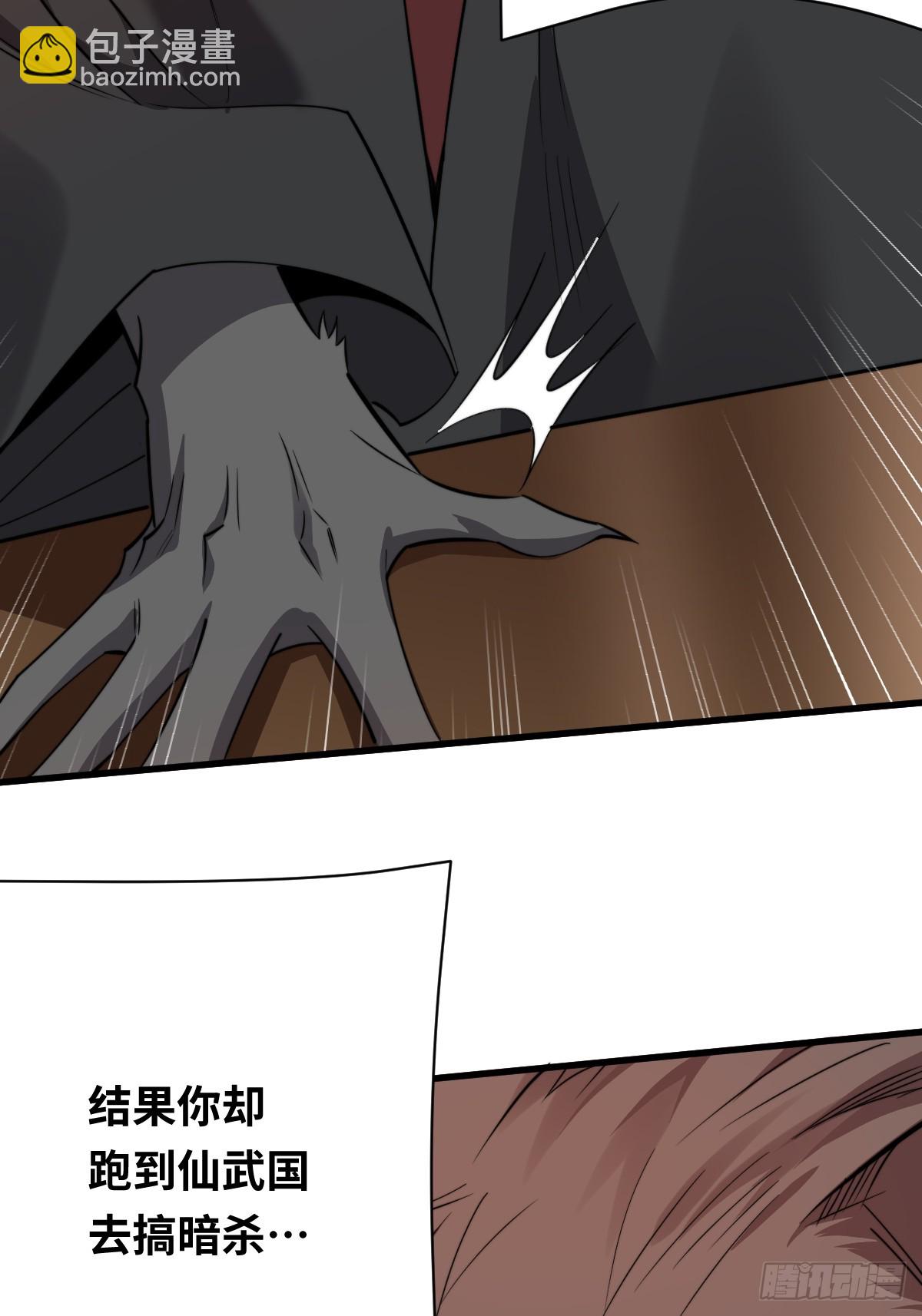 39 拿回属于青丘的荣耀！(1/2)-第39话