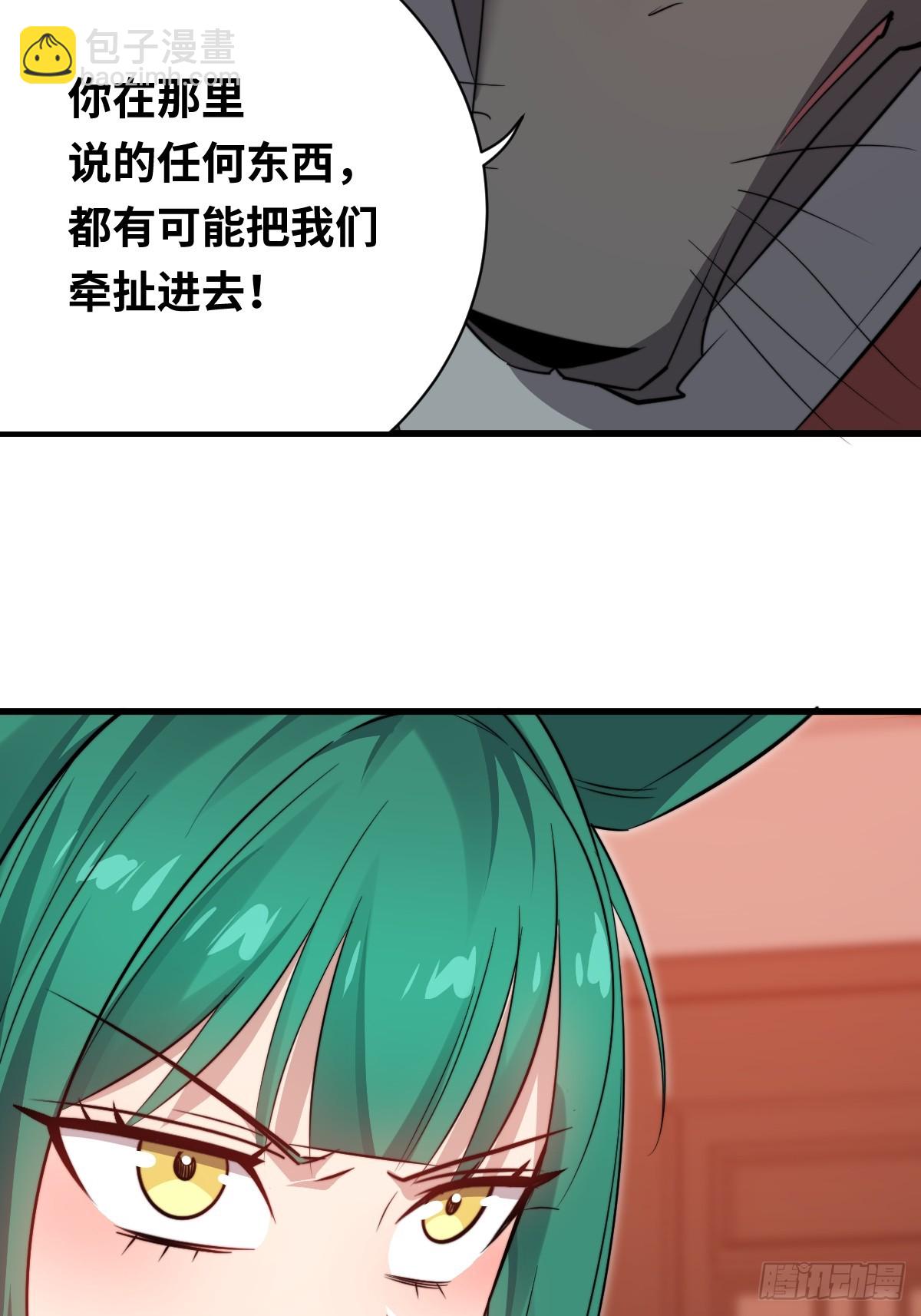 39 拿回属于青丘的荣耀！(1/2)-第39话