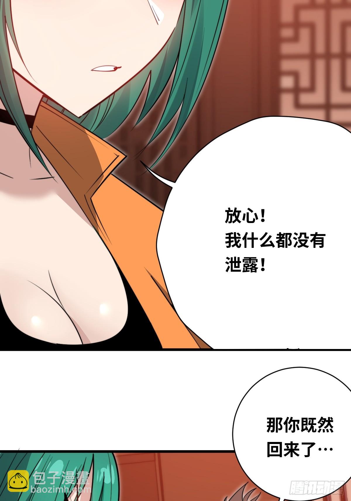 39 拿回属于青丘的荣耀！(1/2)-第39话