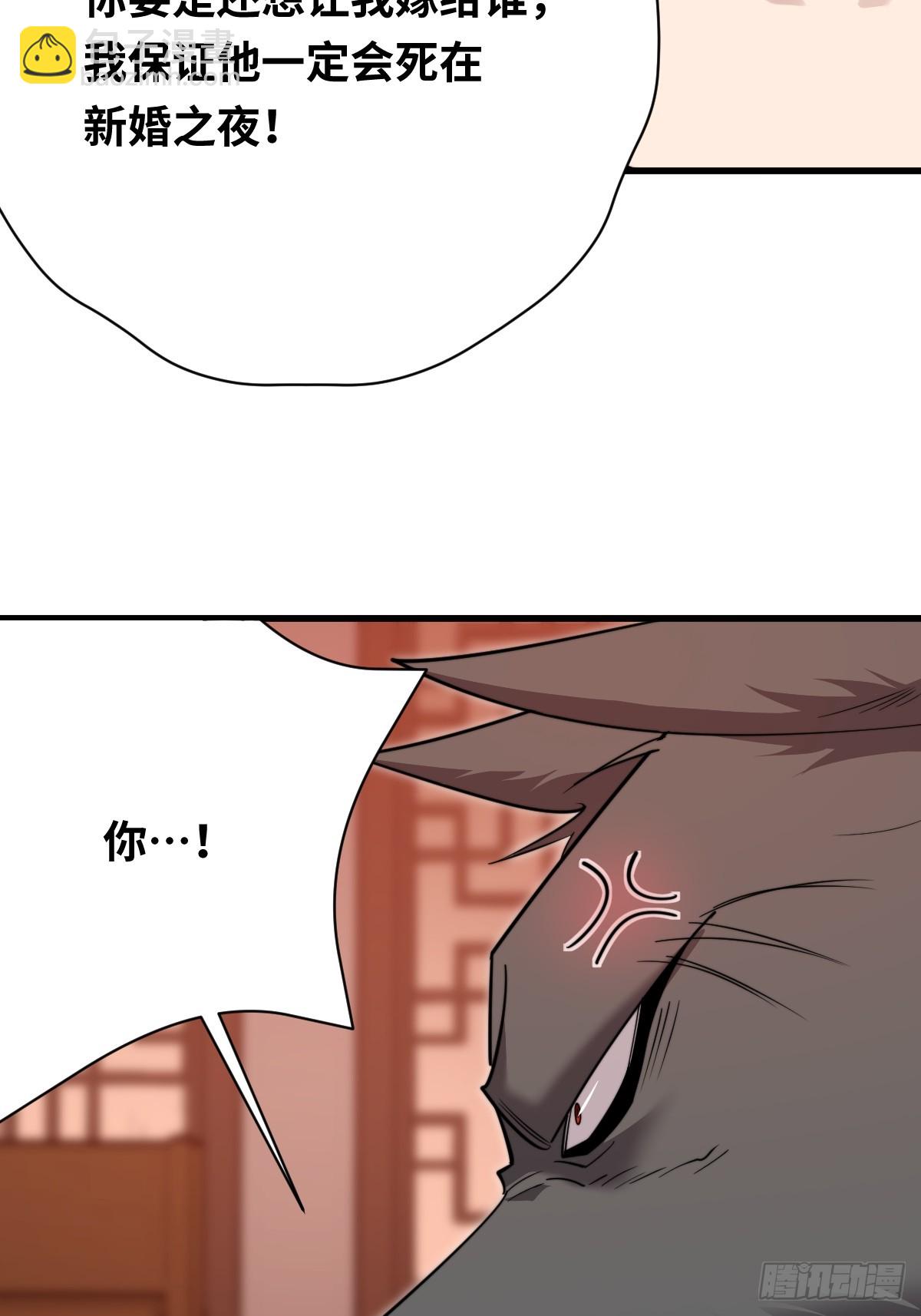 39 拿回属于青丘的荣耀！(1/2)-第39话