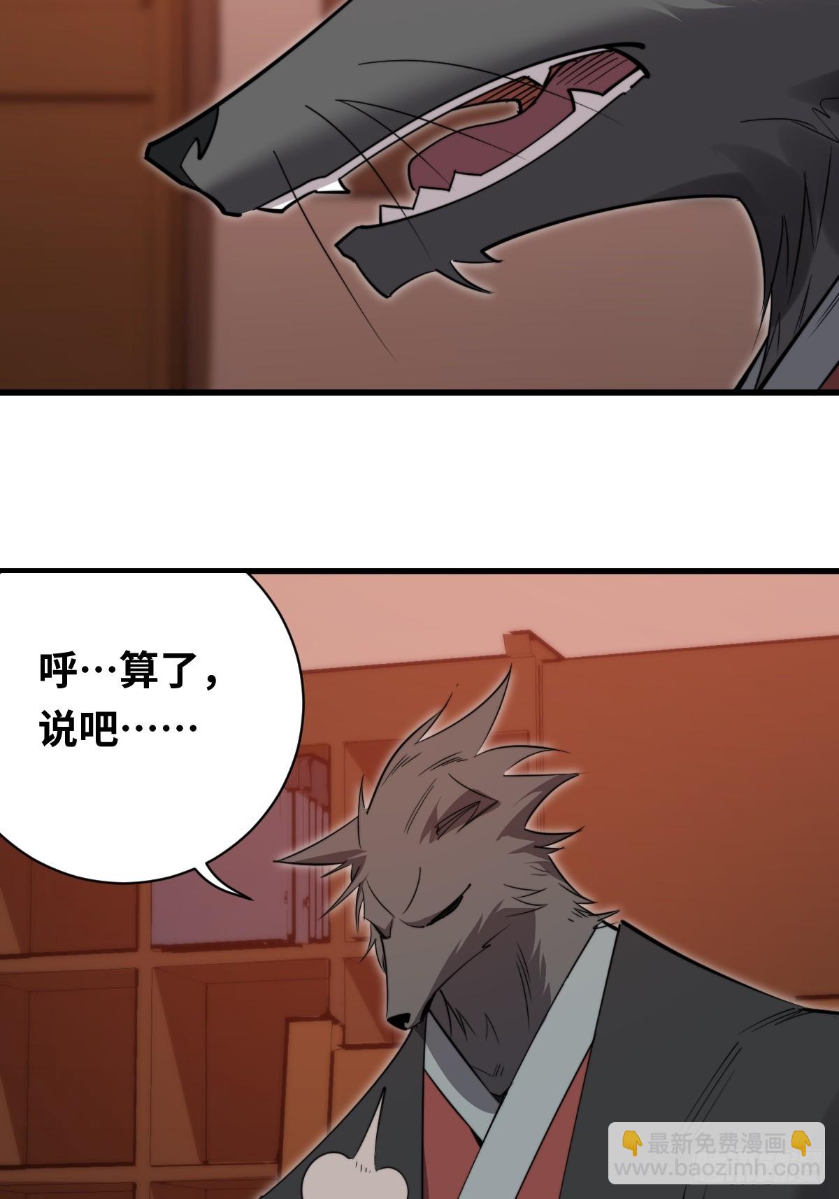 39 拿回属于青丘的荣耀！(1/2)-第39话