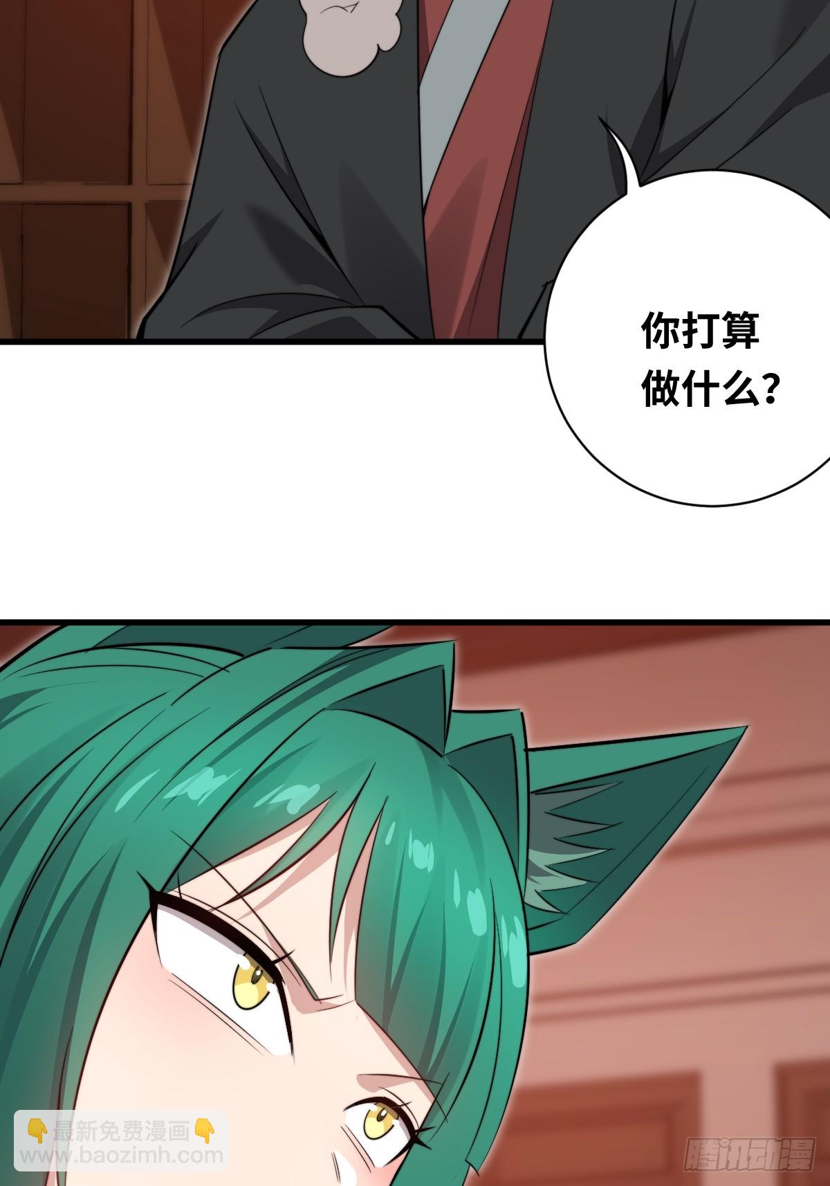 39 拿回属于青丘的荣耀！(1/2)-第39话