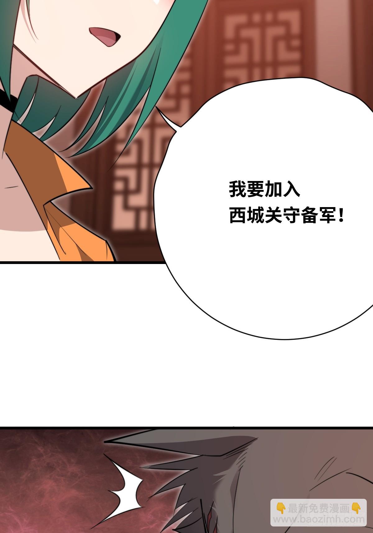 39 拿回属于青丘的荣耀！(1/2)-第39话