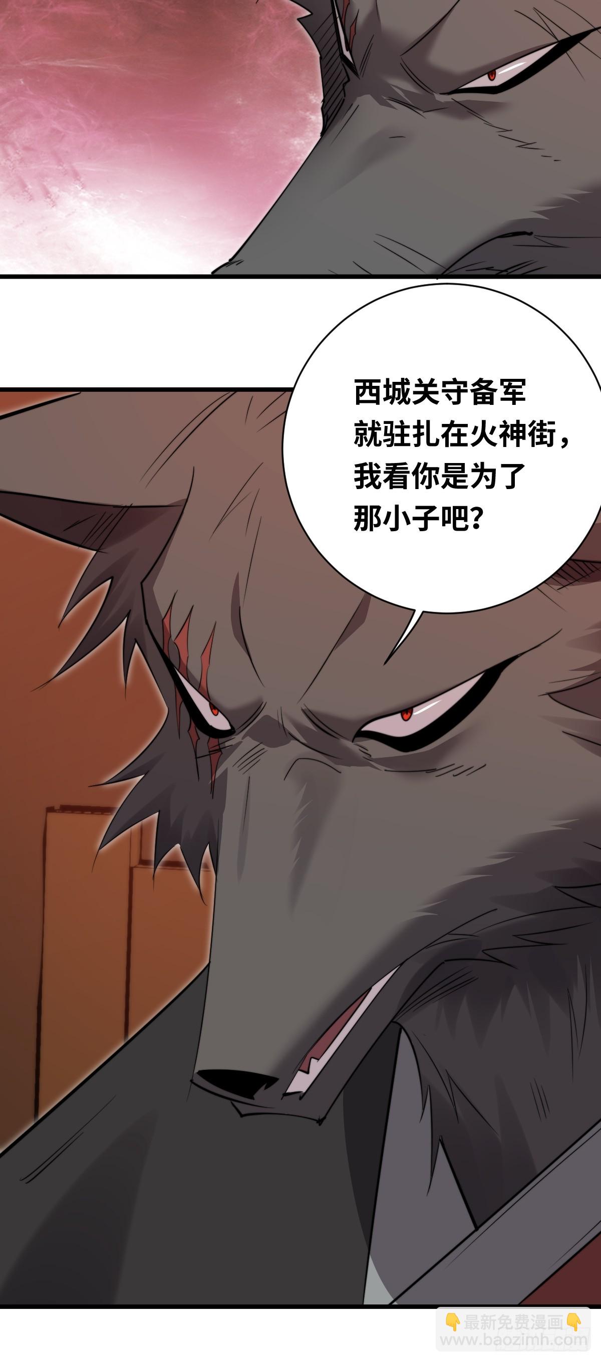 39 拿回属于青丘的荣耀！(1/2)-第39话