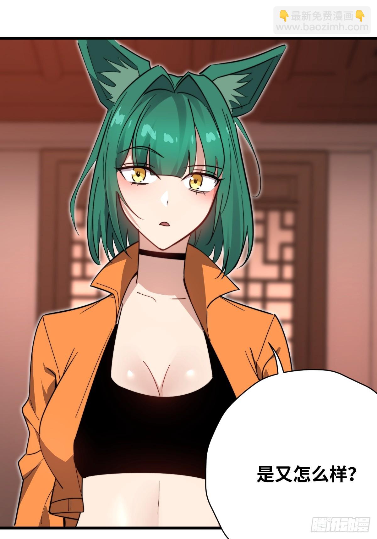 39 拿回属于青丘的荣耀！(1/2)-第39话