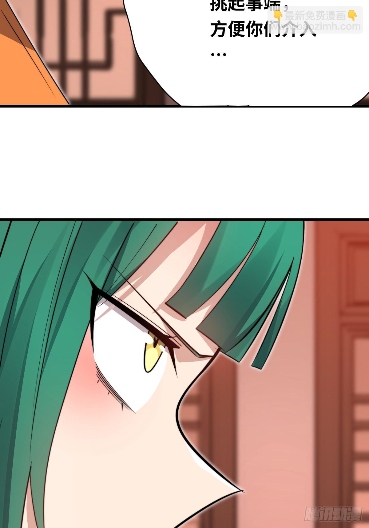 39 拿回属于青丘的荣耀！(1/2)-第39话