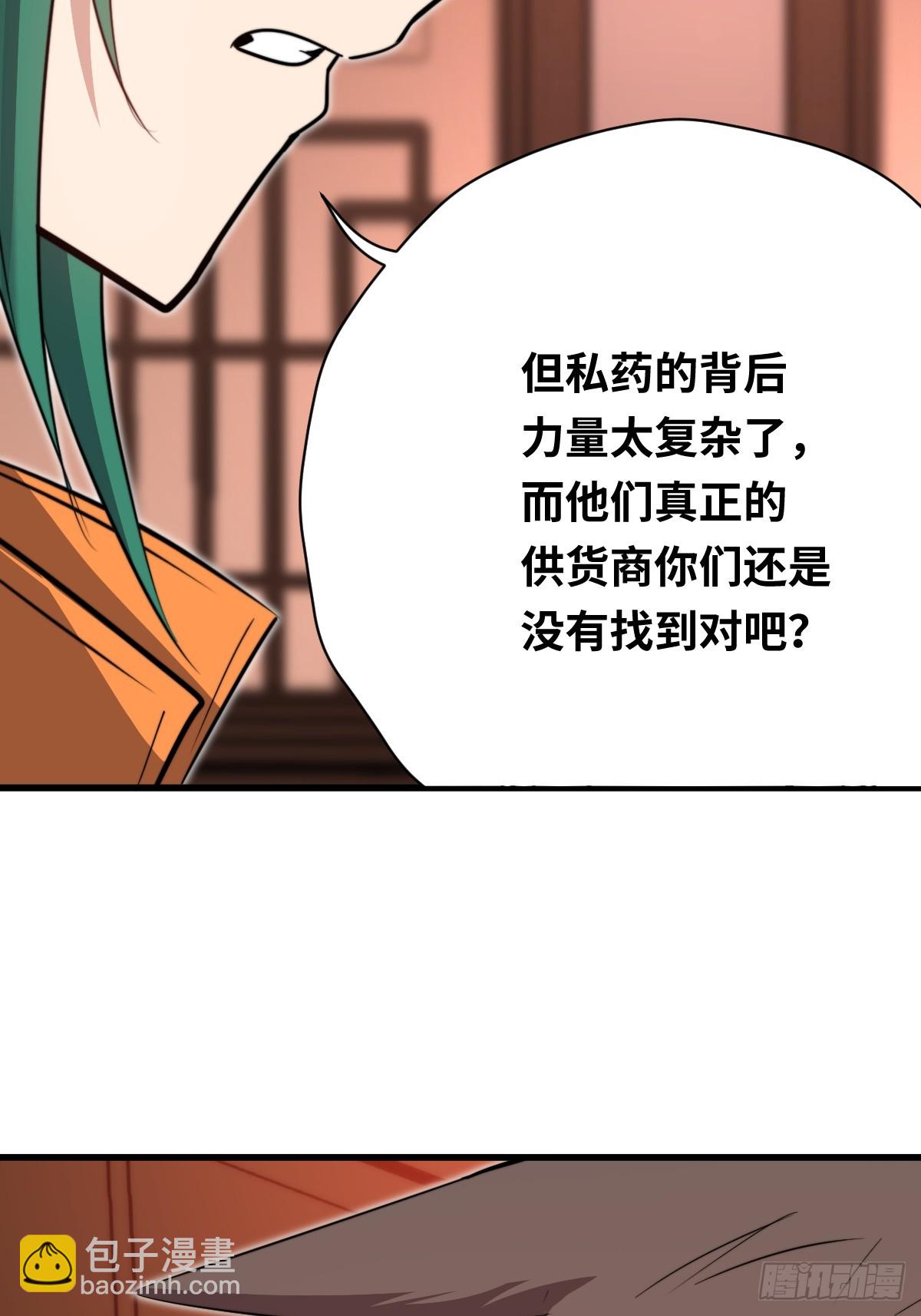 39 拿回属于青丘的荣耀！(1/2)-第39话