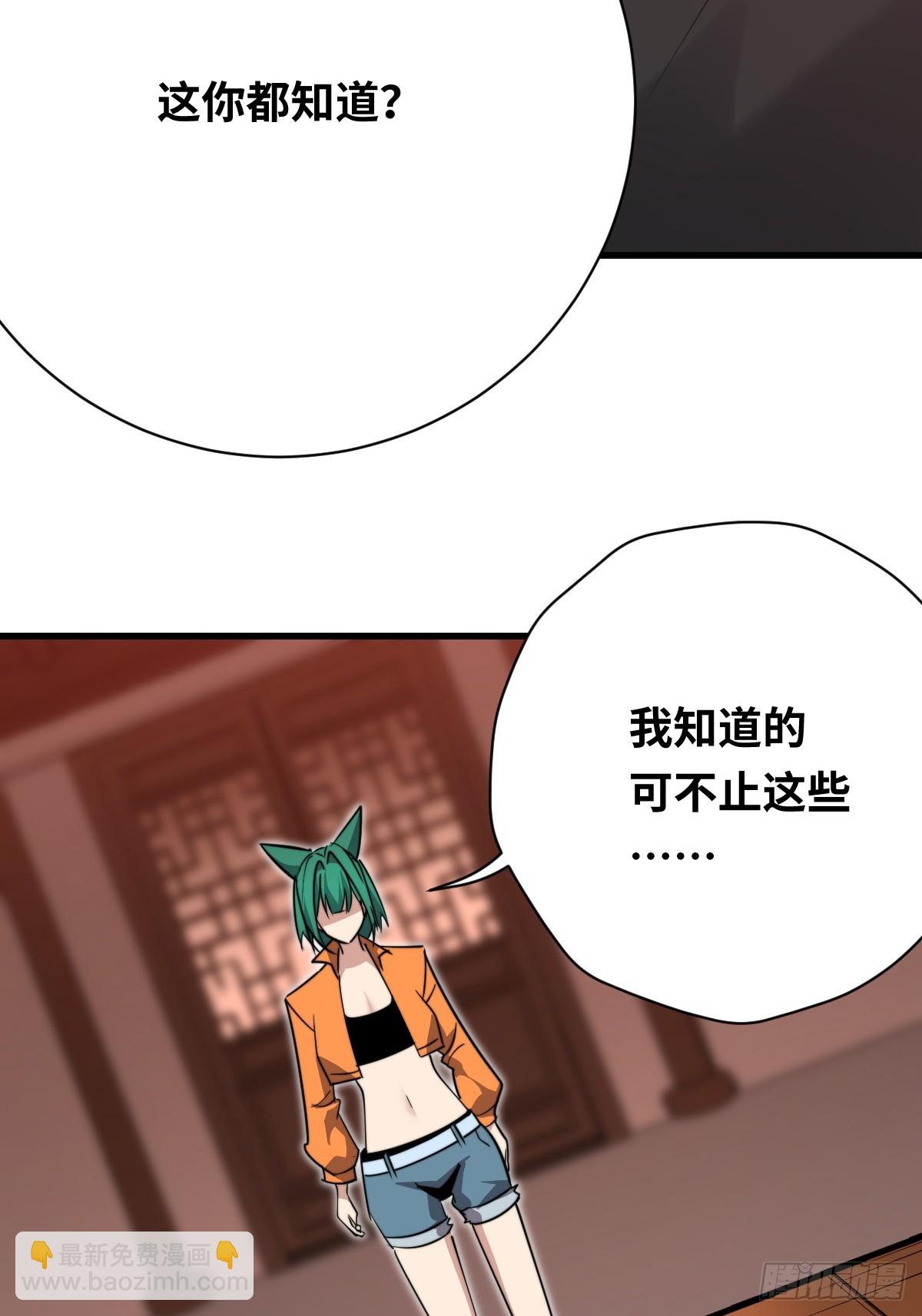 39 拿回属于青丘的荣耀！(1/2)-第39话