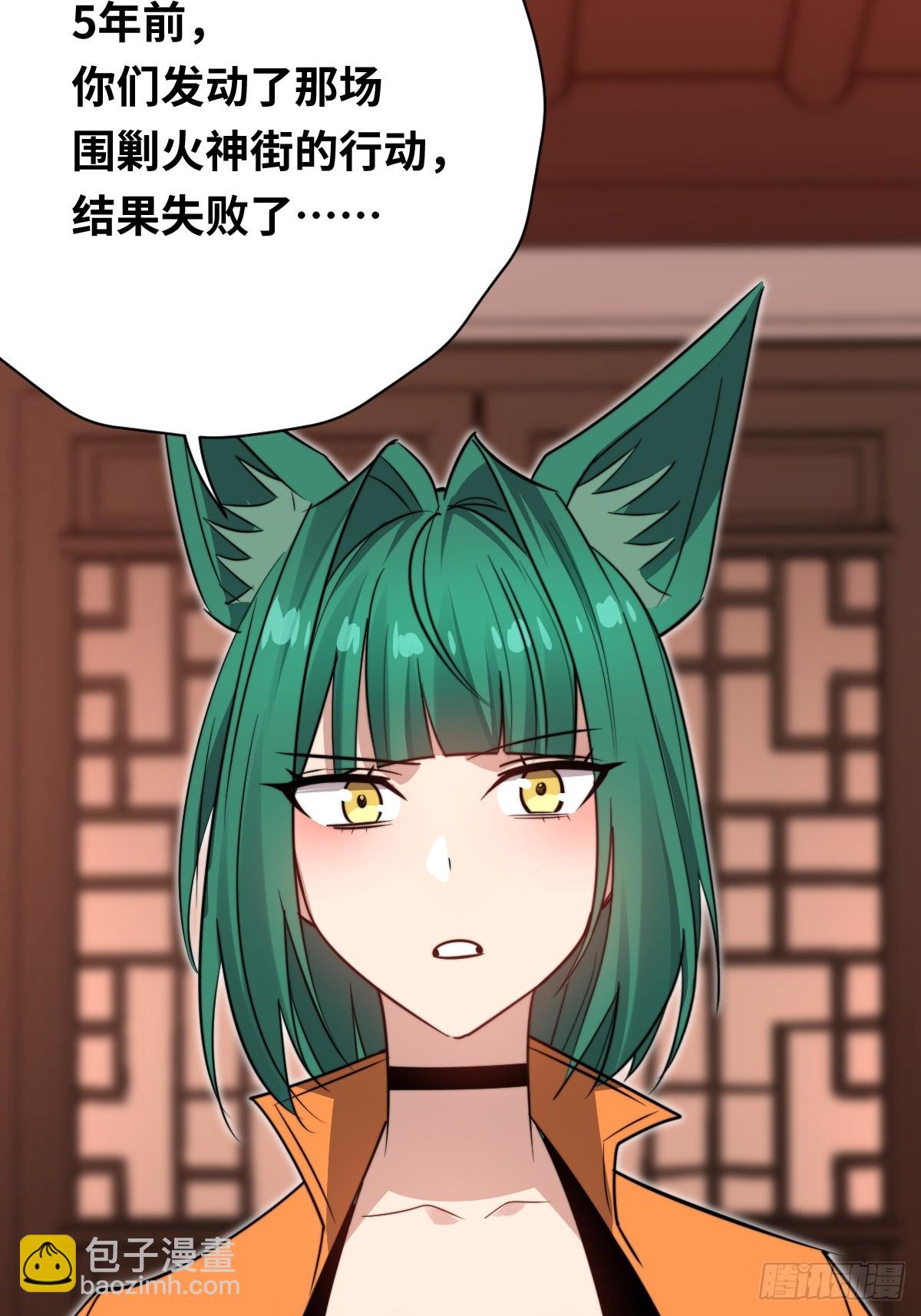 39 拿回属于青丘的荣耀！(1/2)-第39话