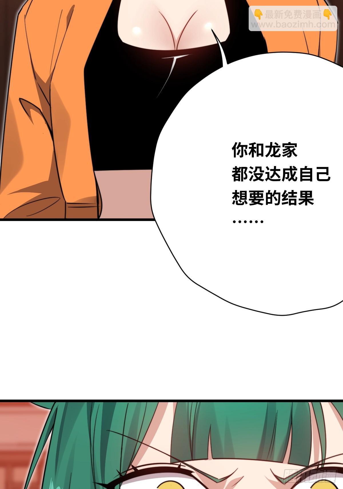 39 拿回属于青丘的荣耀！(1/2)-第39话