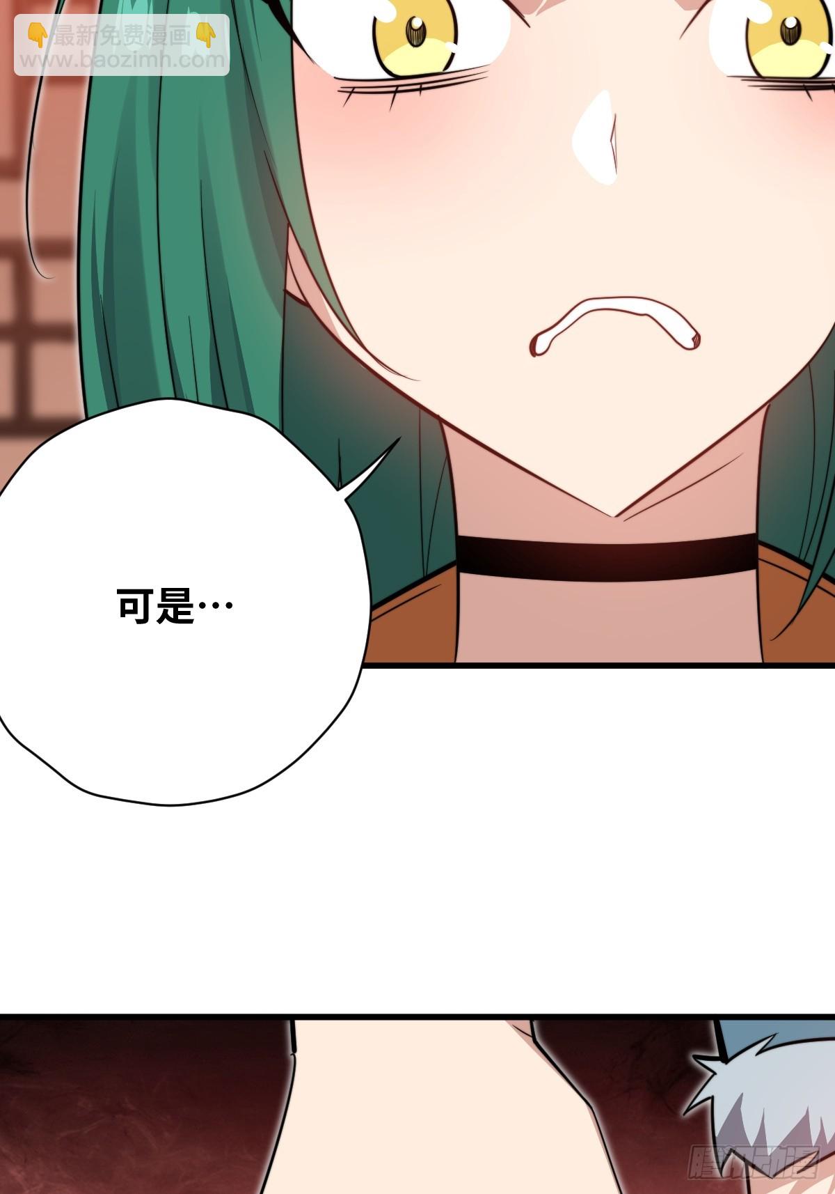 39 拿回属于青丘的荣耀！(1/2)-第39话