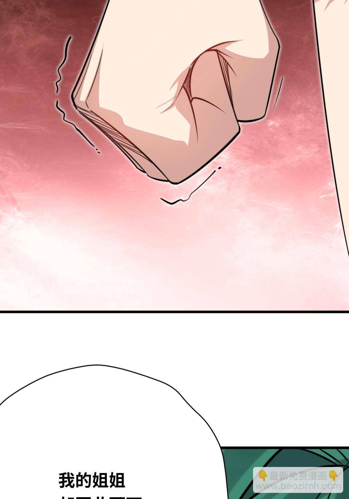 39 拿回属于青丘的荣耀！(1/2)-第39话