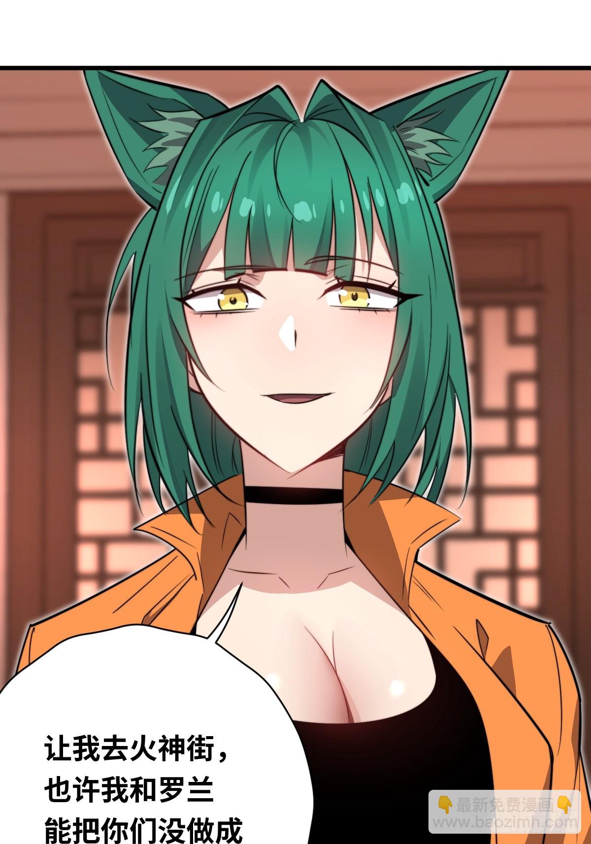 39 拿回属于青丘的荣耀！(1/2)-第39话