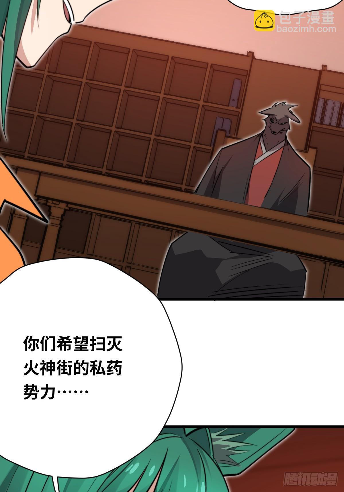 39 拿回属于青丘的荣耀！(1/2)-第39话