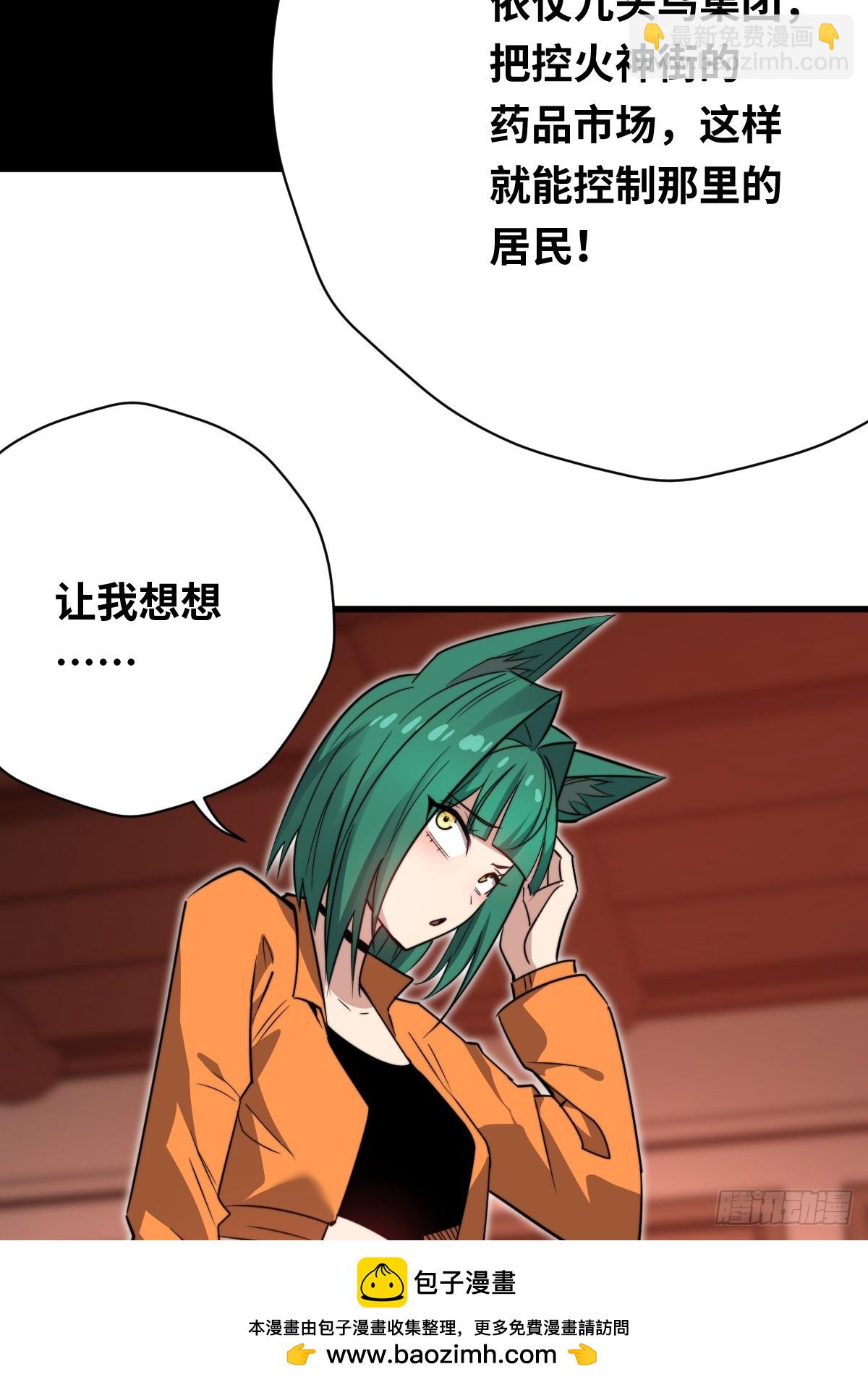 39 拿回属于青丘的荣耀！(1/2)-第39话