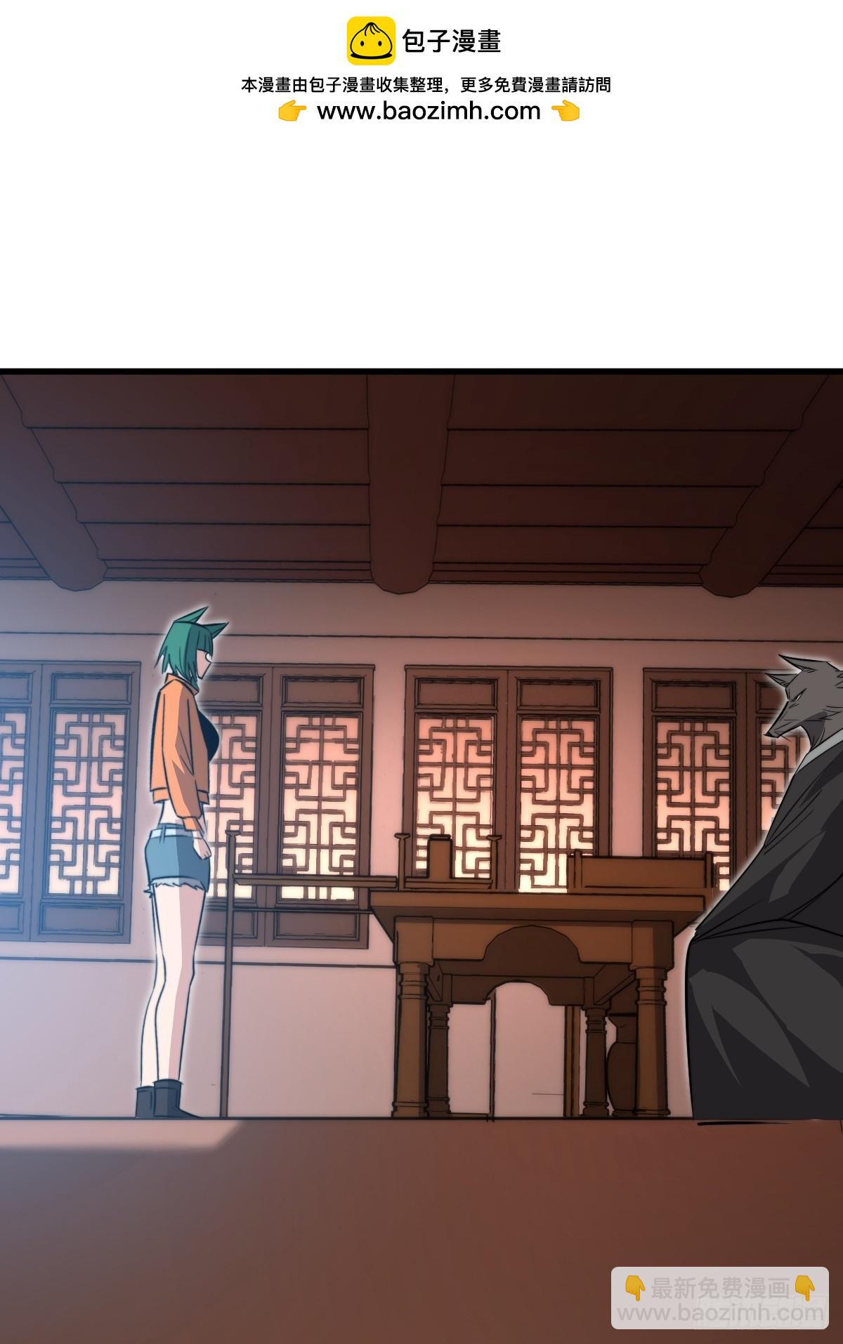 39 拿回属于青丘的荣耀！(1/2)-第39话