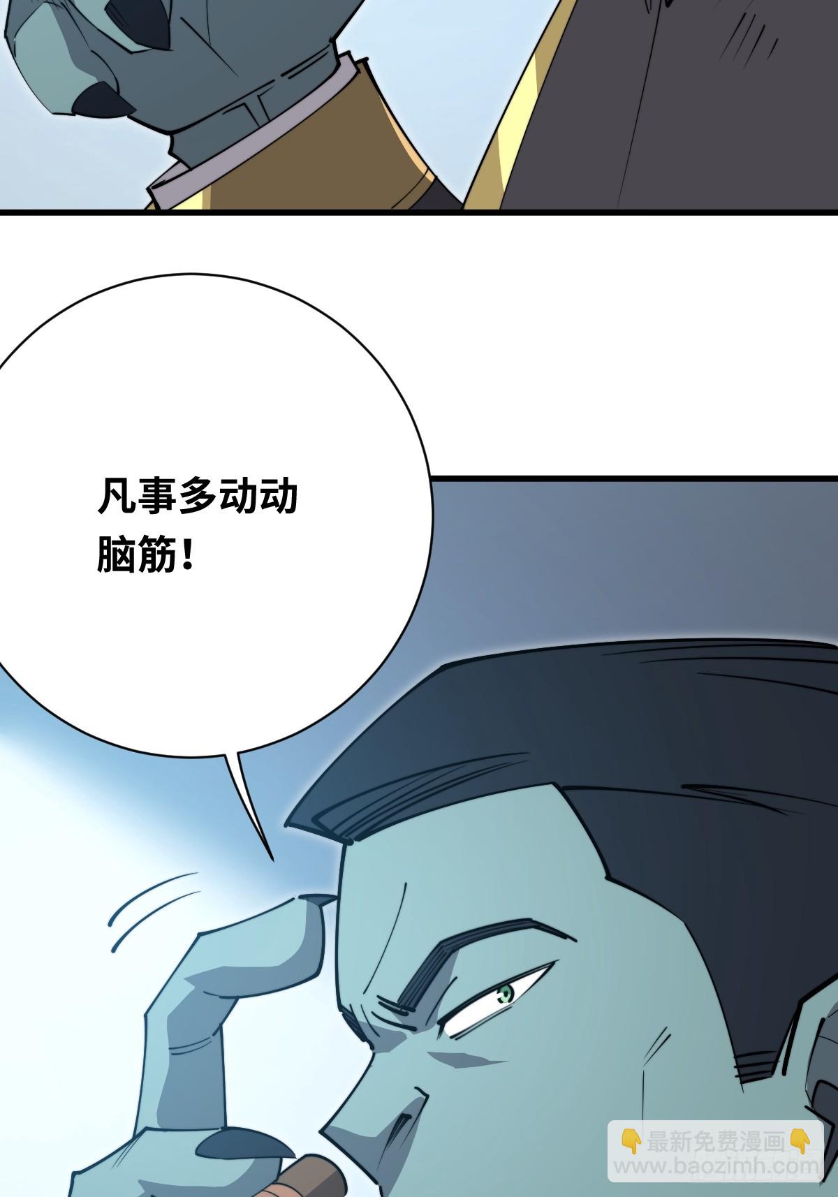 41 拜我为主！(1/2)-第41话