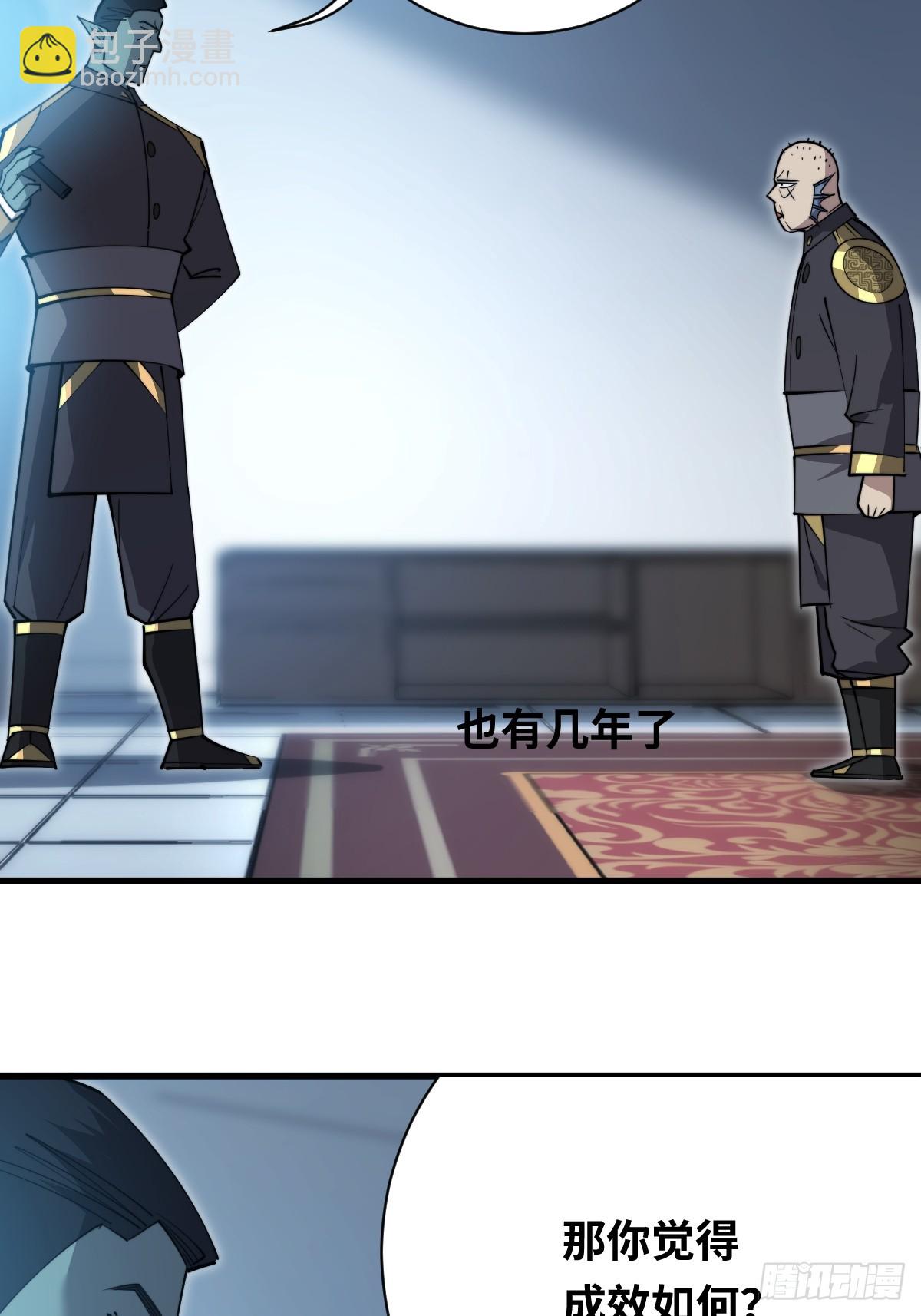 41 拜我为主！(1/2)-第41话