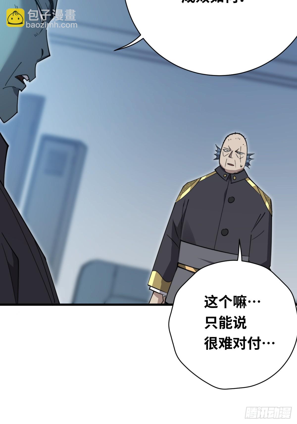 41 拜我为主！(1/2)-第41话