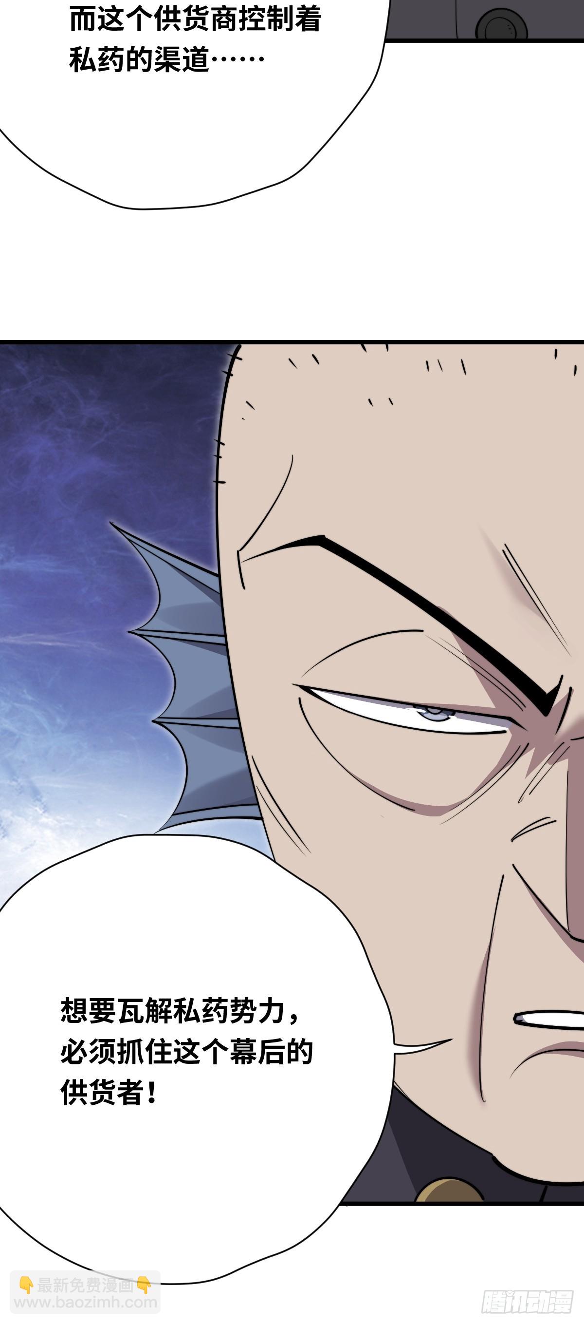 41 拜我为主！(1/2)-第41话