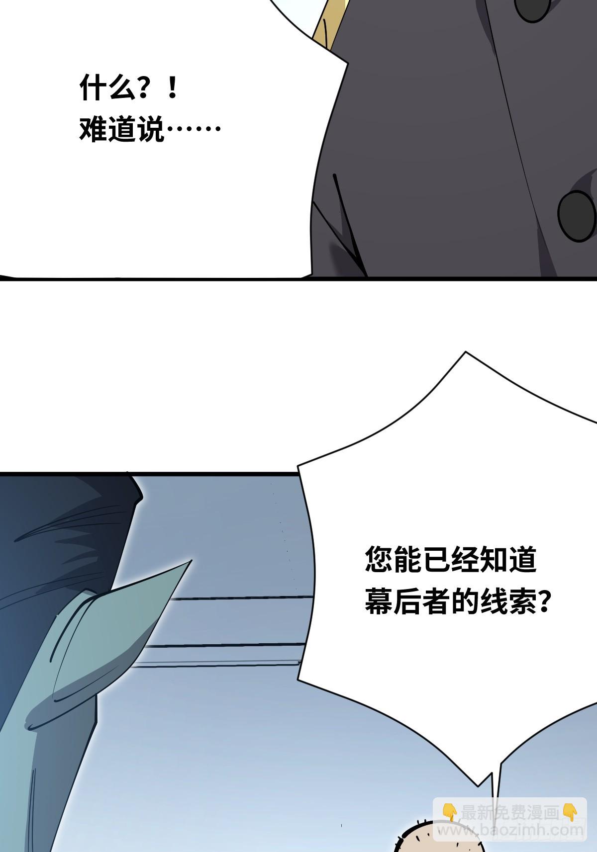 41 拜我为主！(1/2)-第41话