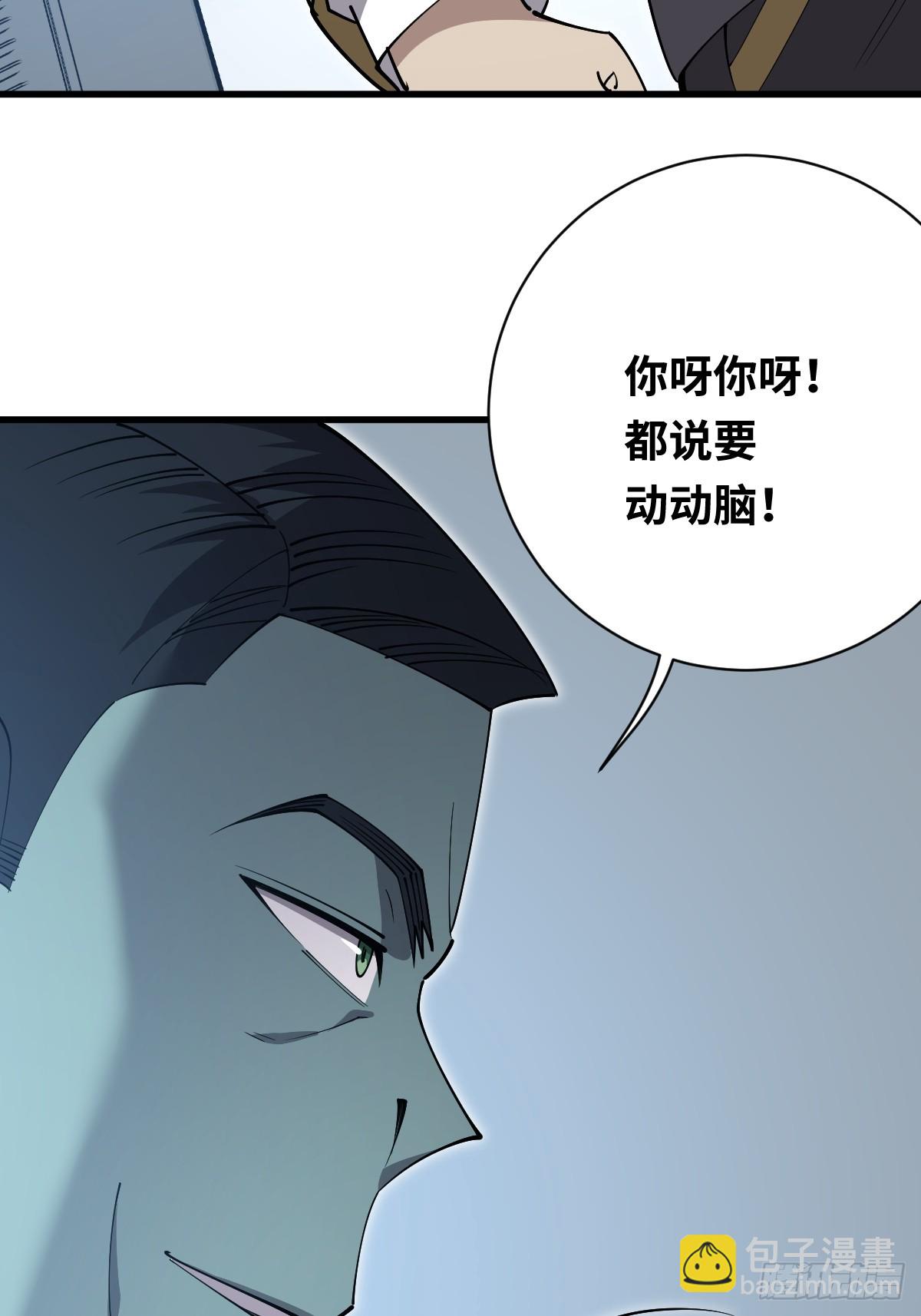 41 拜我为主！(1/2)-第41话