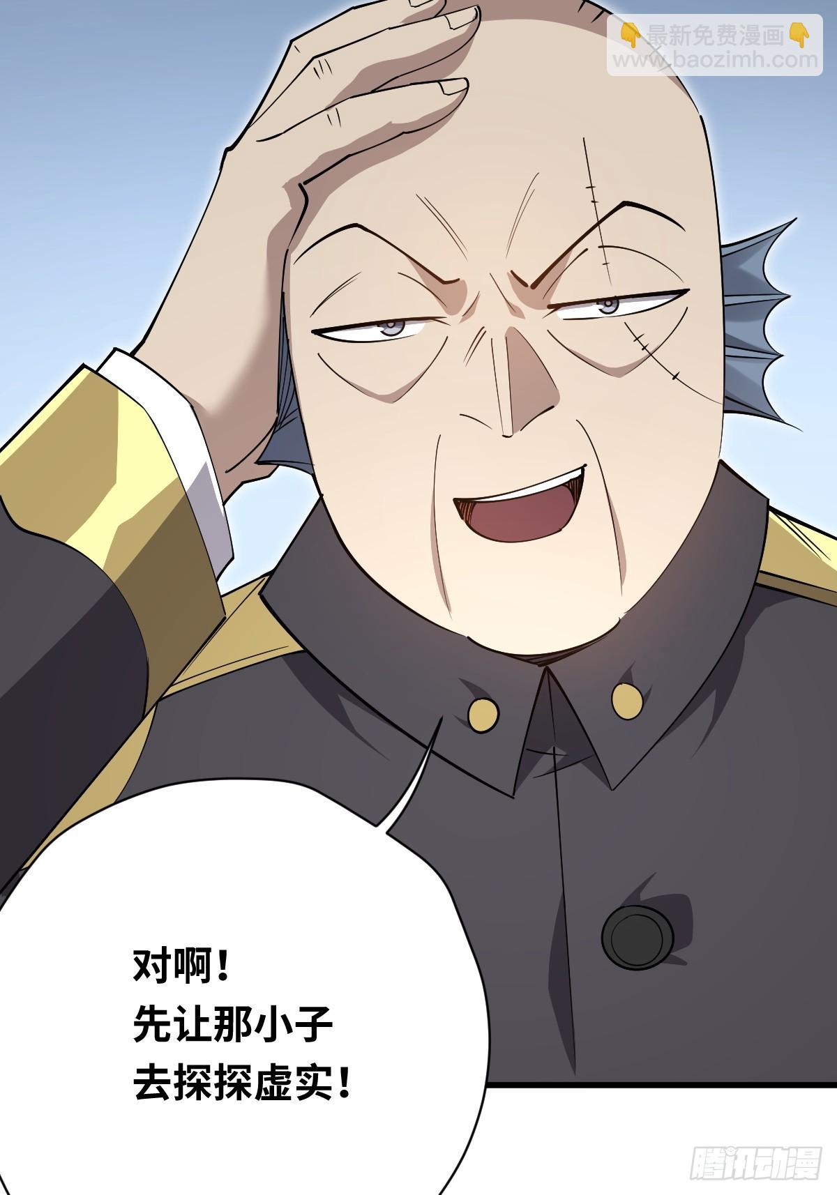 41 拜我为主！(1/2)-第41话