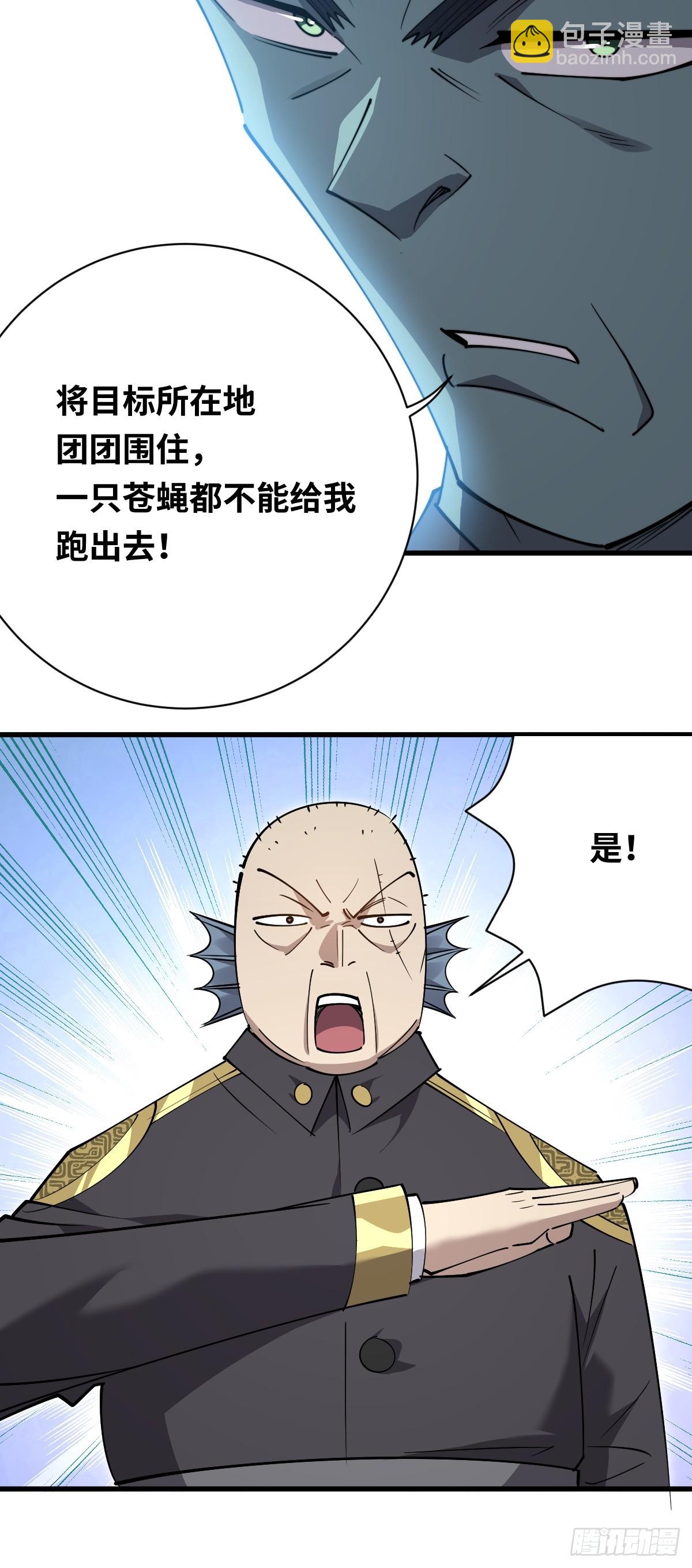 41 拜我为主！(1/2)-第41话