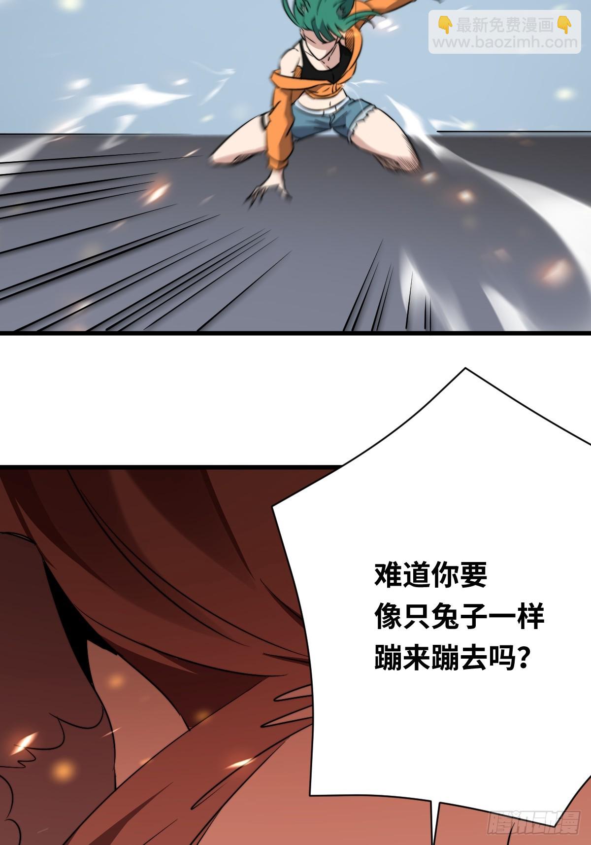 41 拜我为主！(1/2)-第41话