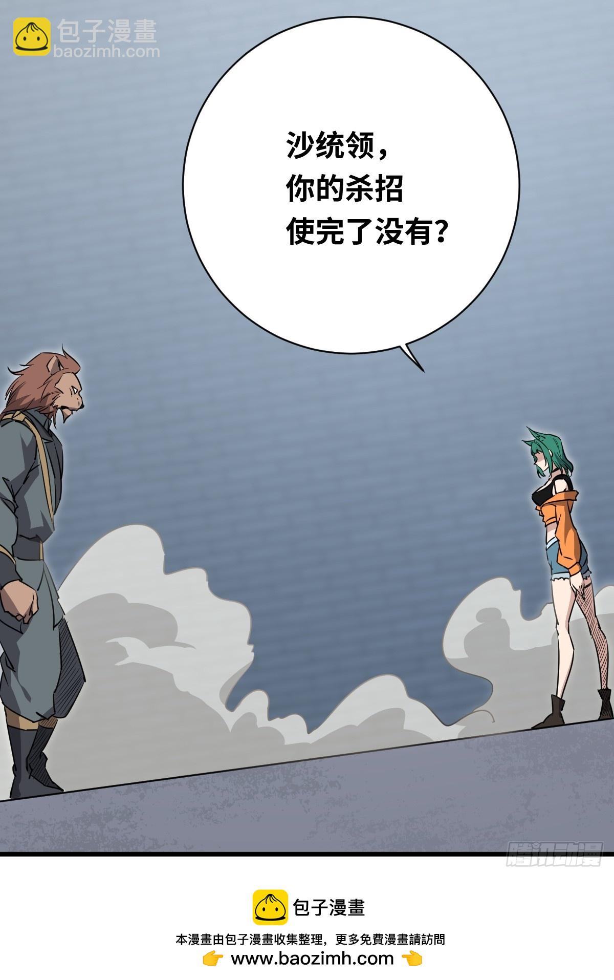 41 拜我为主！(1/2)-第41话