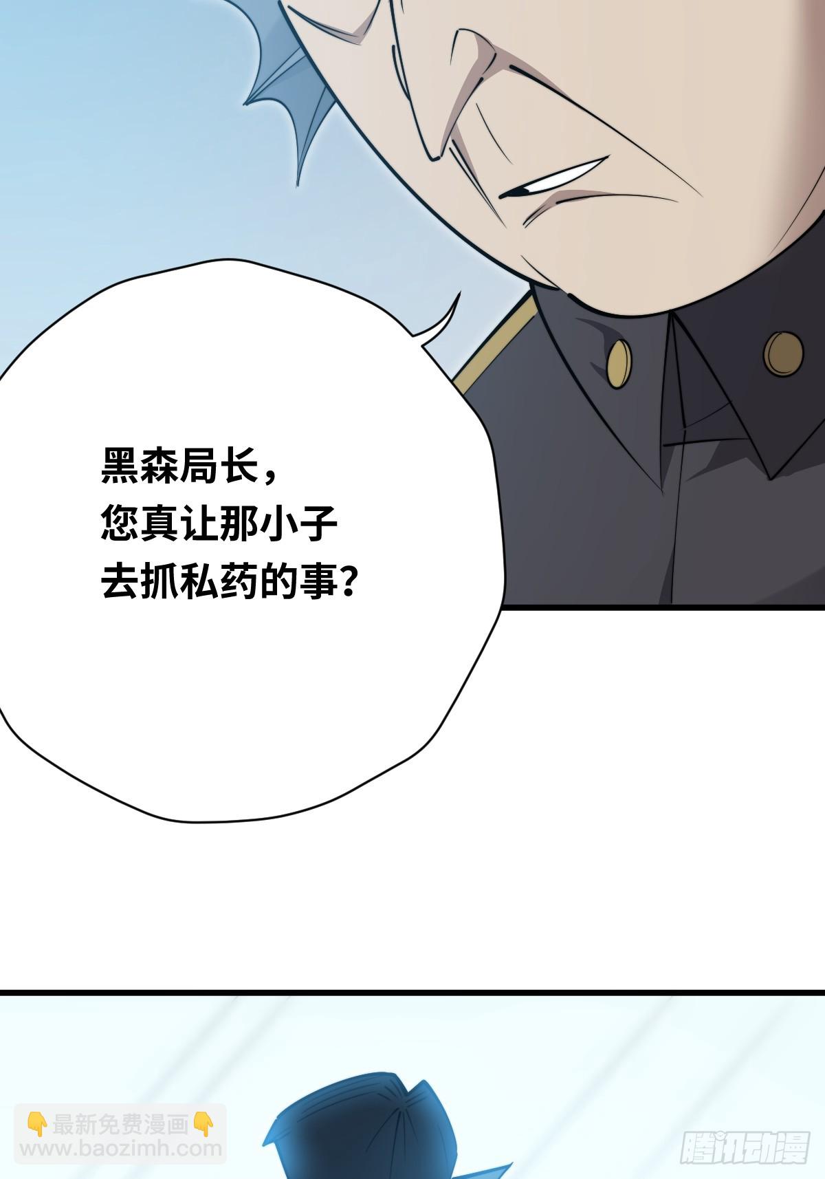 41 拜我为主！(1/2)-第41话