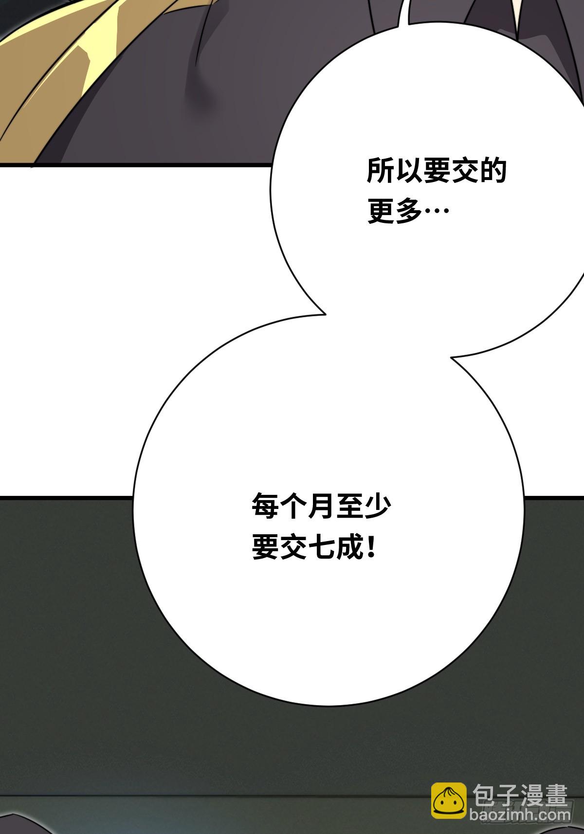 43 同流合污(1/2)-第43话