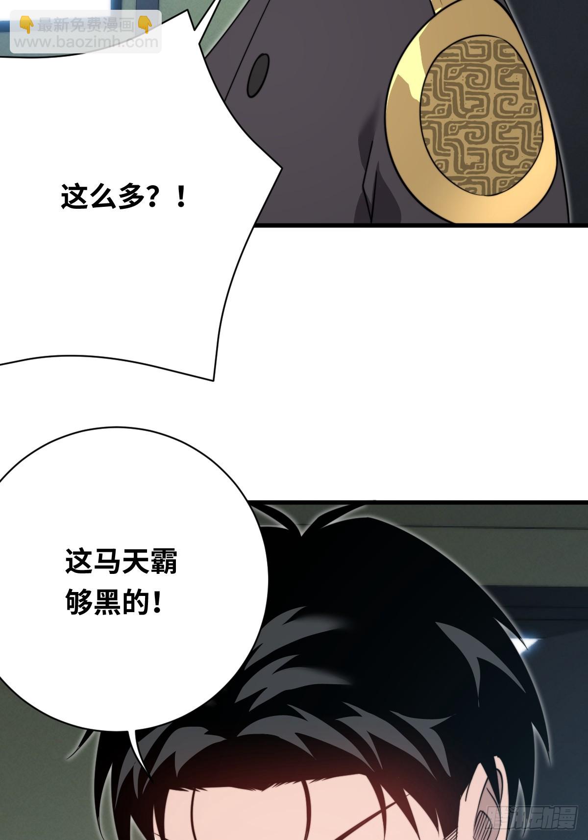 43 同流合污(1/2)-第43话