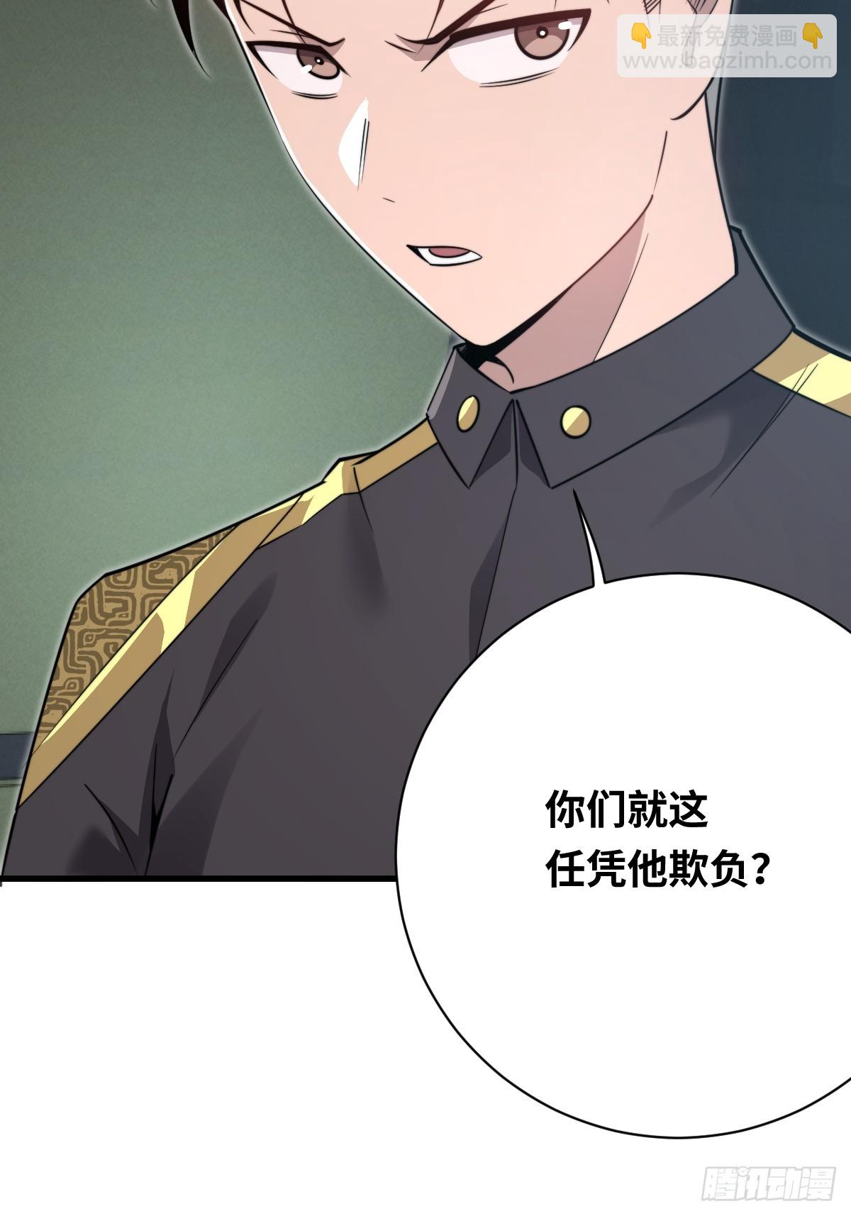 43 同流合污(1/2)-第43话