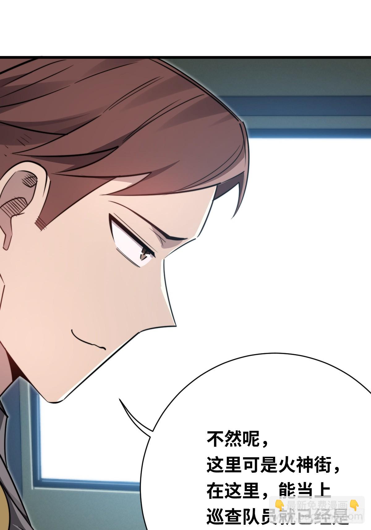 43 同流合污(1/2)-第43话