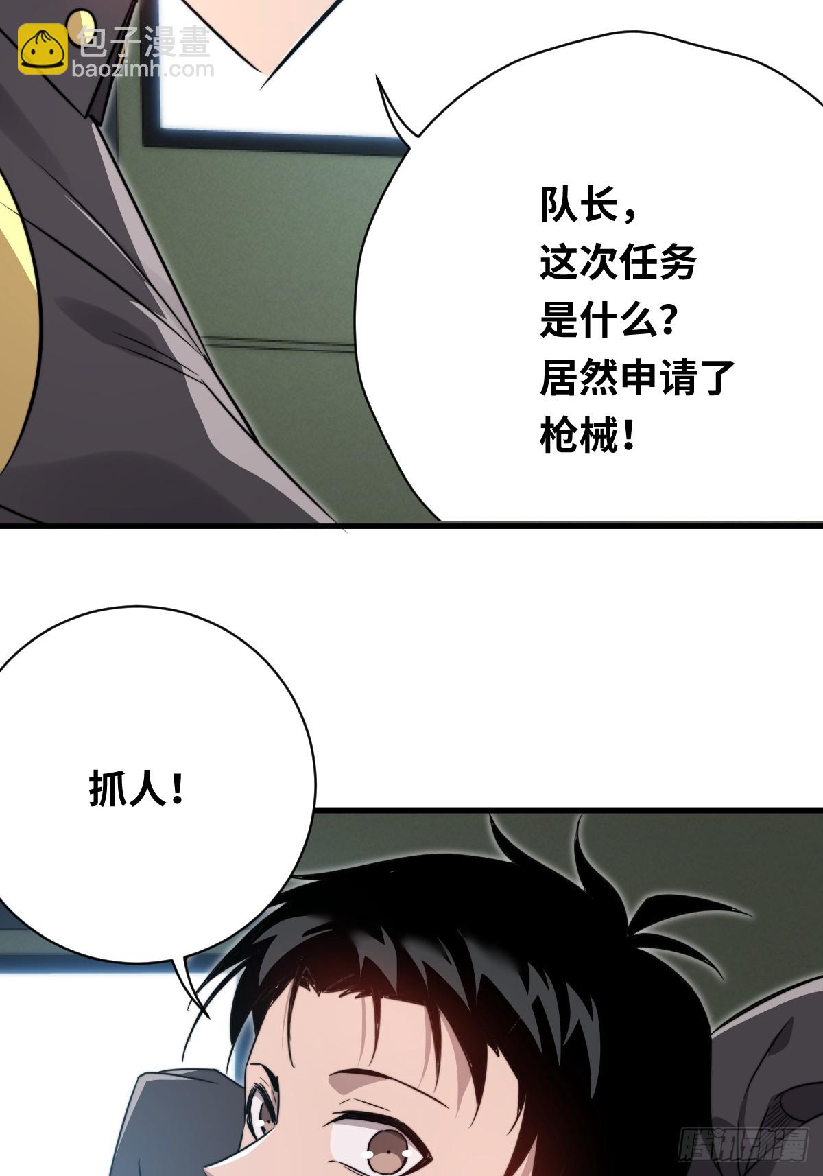 43 同流合污(1/2)-第43话