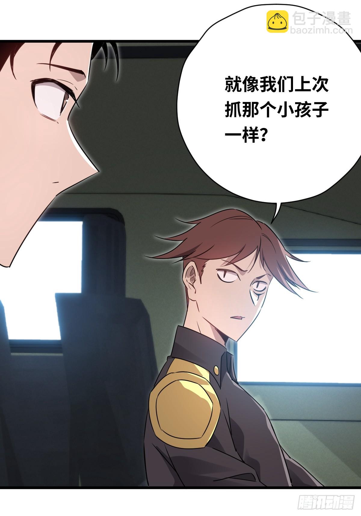 43 同流合污(1/2)-第43话