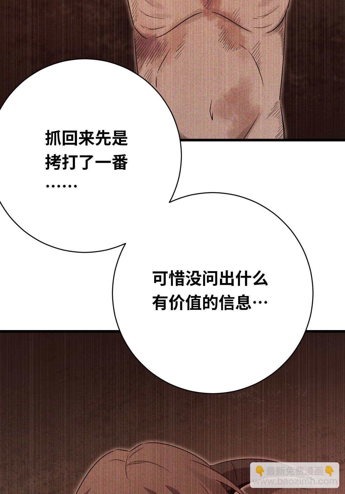 43 同流合污(1/2)-第43话